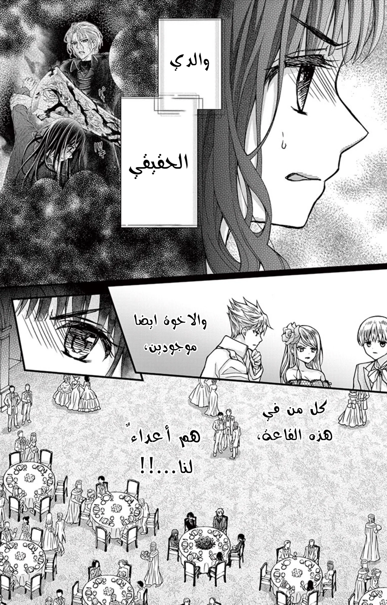 Read Chocolate Vampire AR Manga Online
