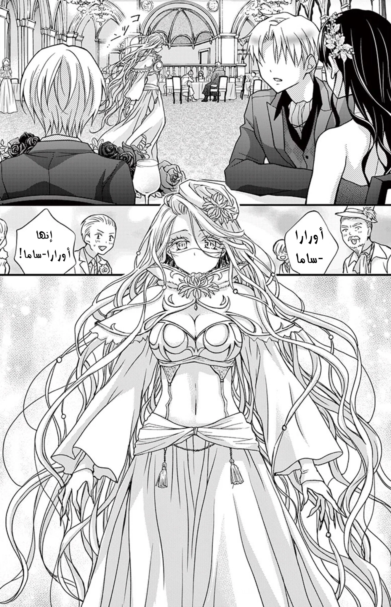 Read Chocolate Vampire AR Manga Online