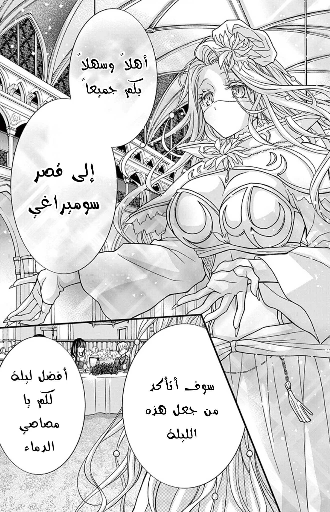 Read Chocolate Vampire AR Manga Online