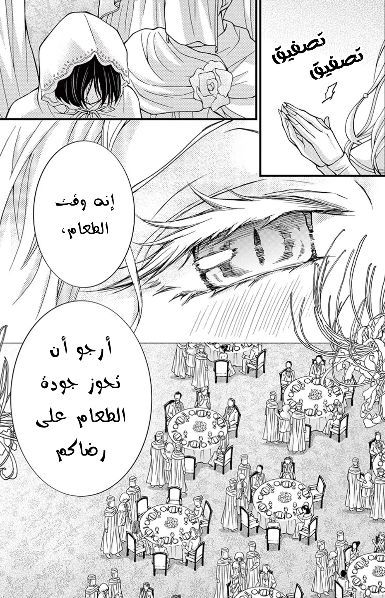 Read Chocolate Vampire AR Manga Online