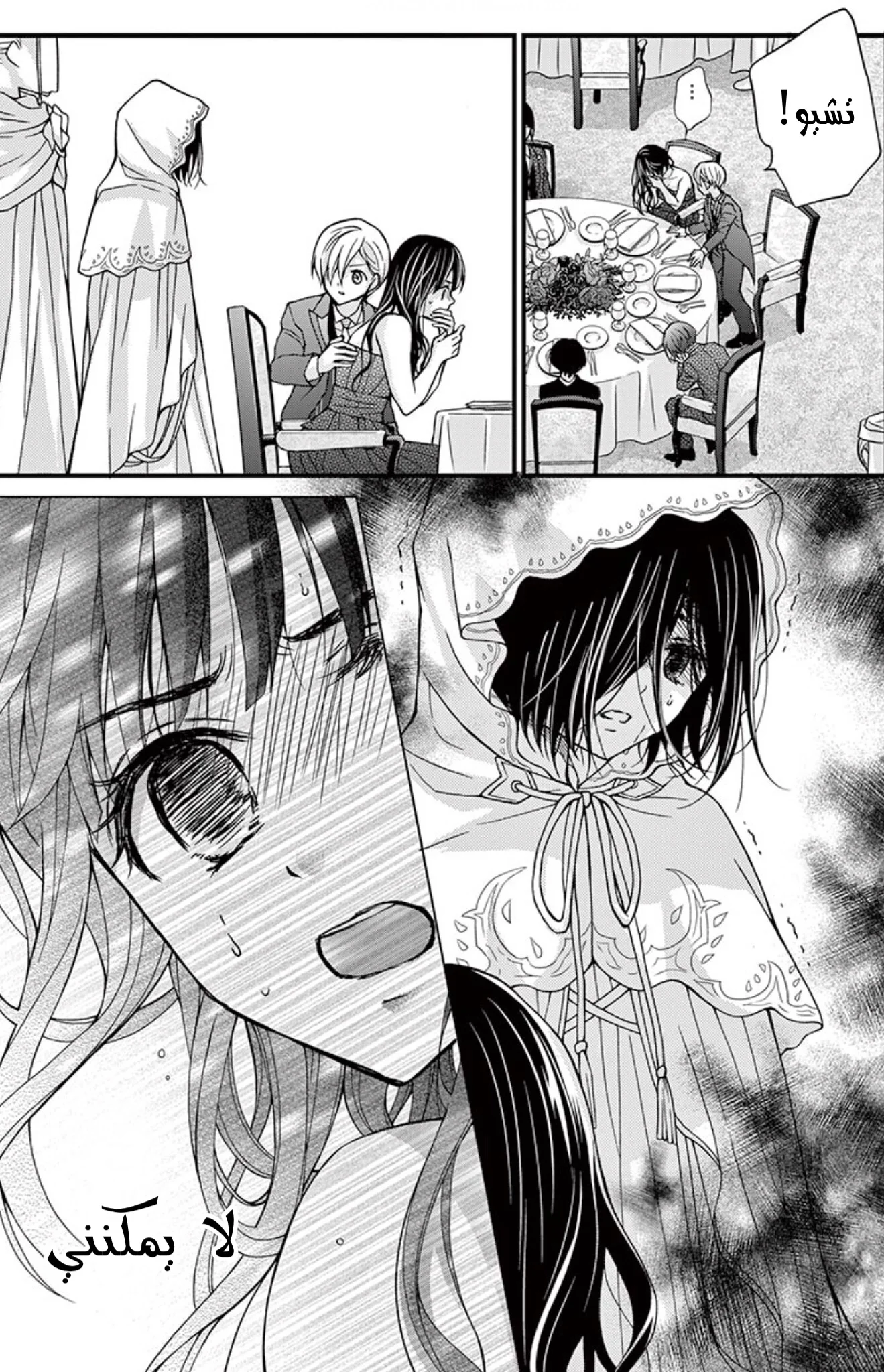 Read Chocolate Vampire AR Manga Online