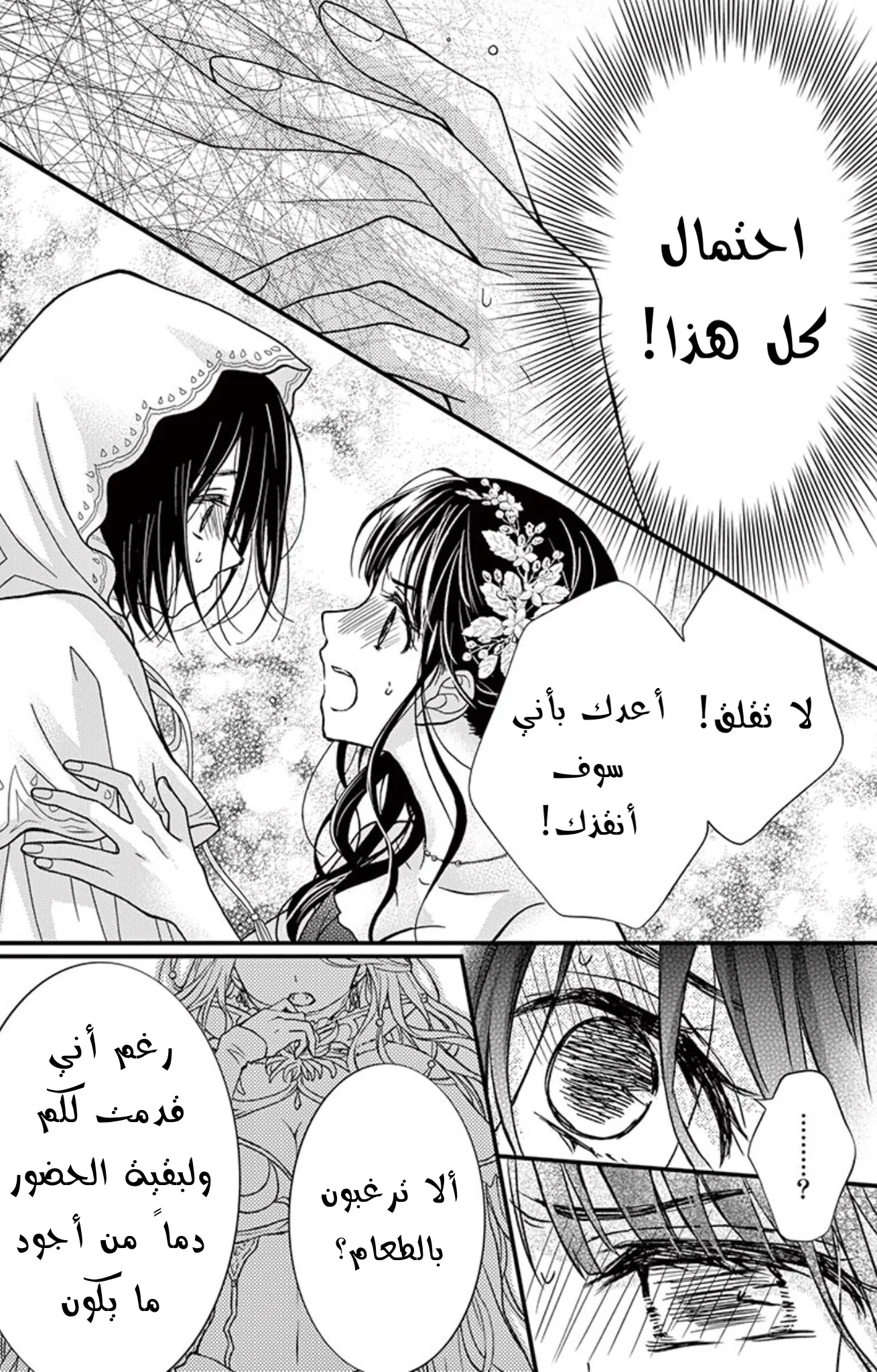 Read Chocolate Vampire AR Manga Online