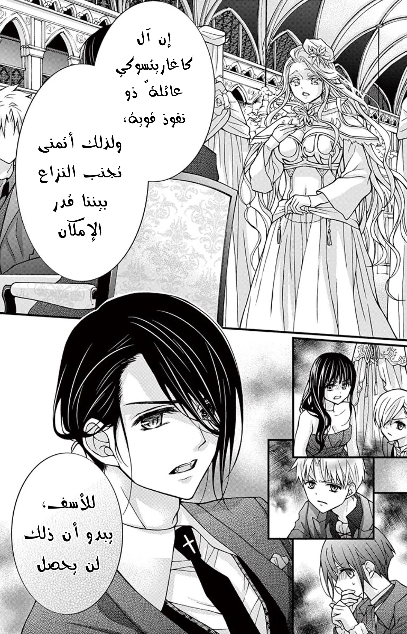 Read Chocolate Vampire AR Manga Online