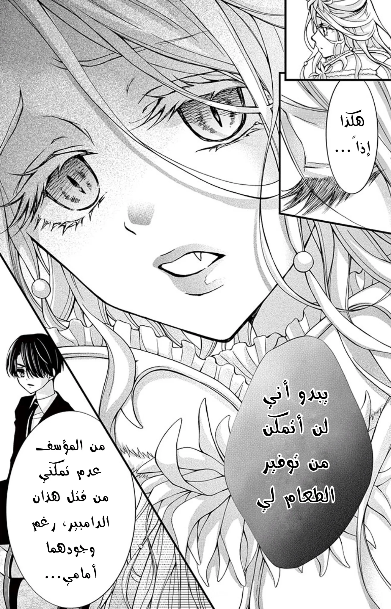 Read Chocolate Vampire AR Manga Online