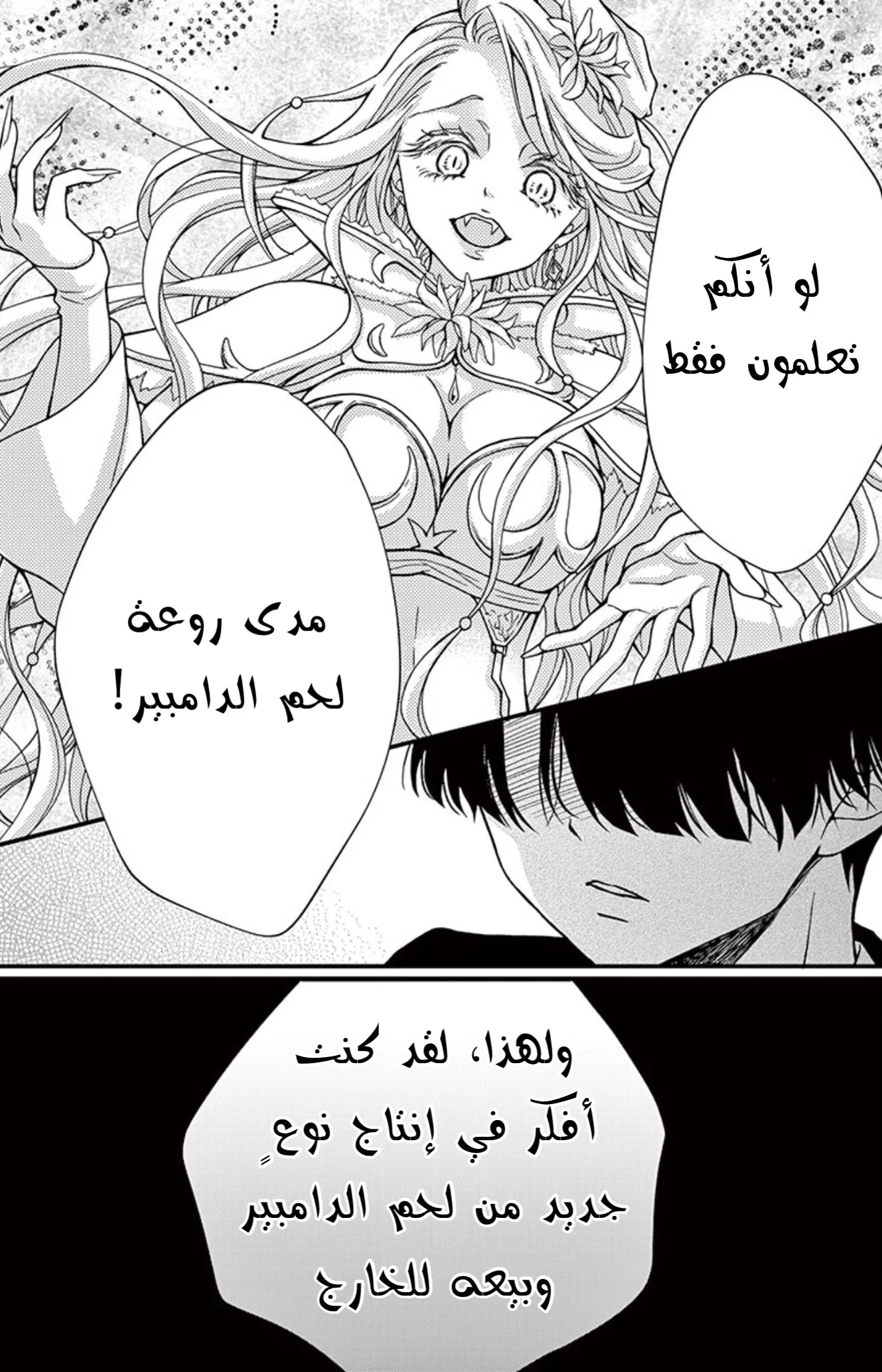 Read Chocolate Vampire AR Manga Online