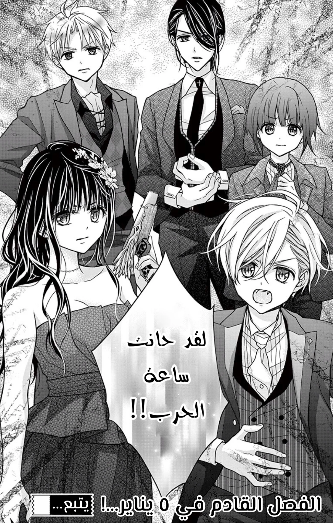 Read Chocolate Vampire AR Manga Online
