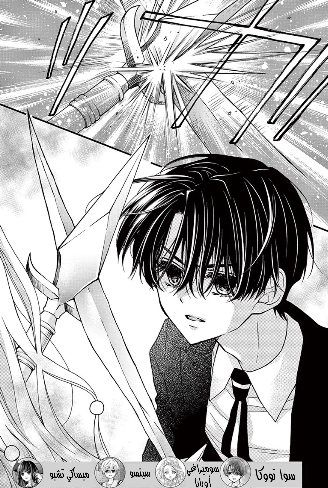 Read Chocolate Vampire AR Manga Online