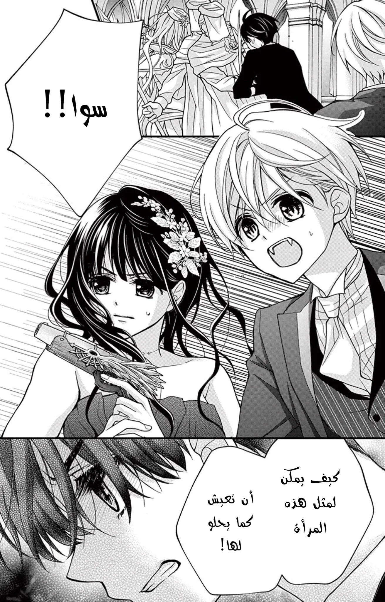 Read Chocolate Vampire AR Manga Online