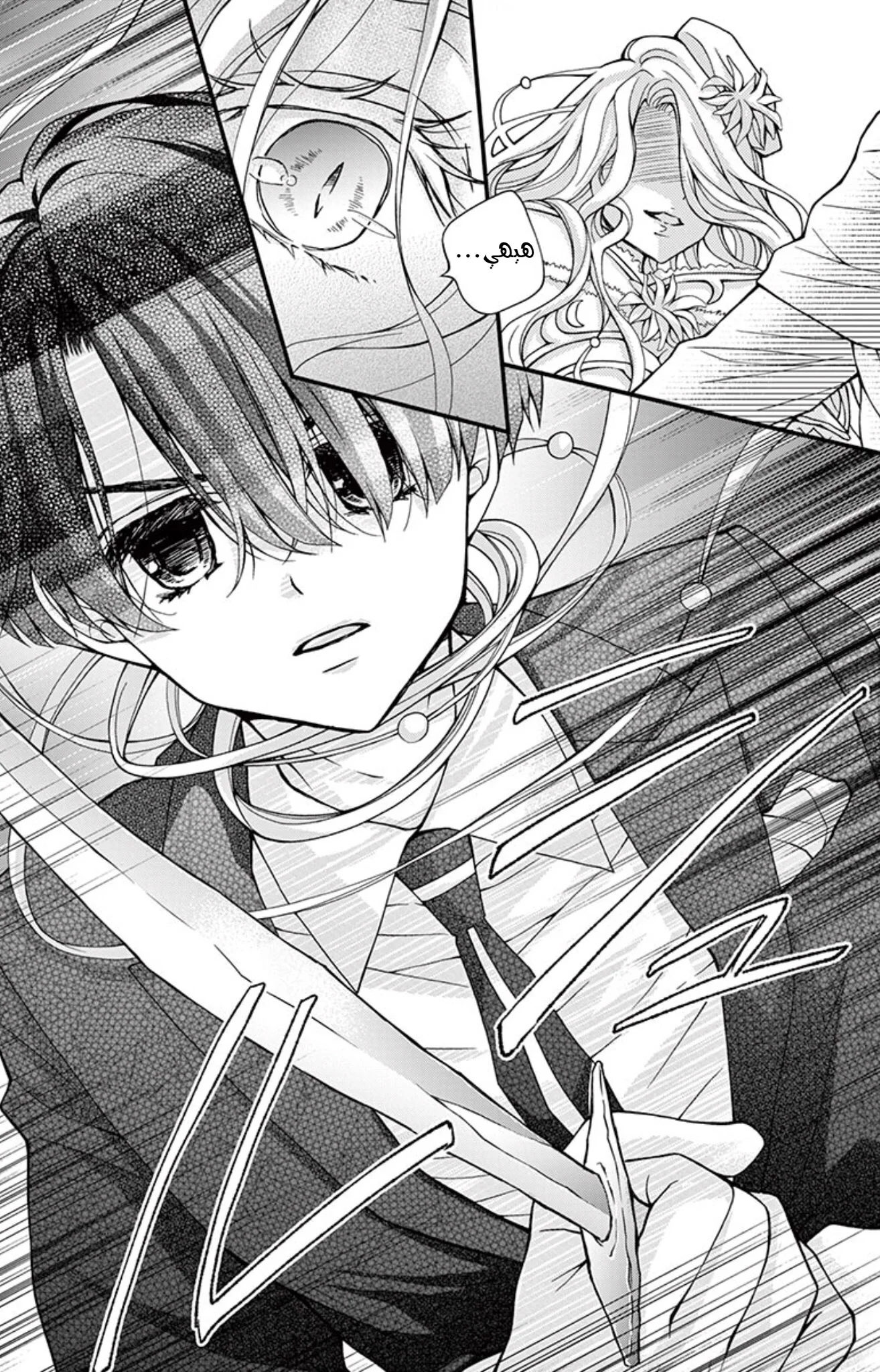 Read Chocolate Vampire AR Manga Online