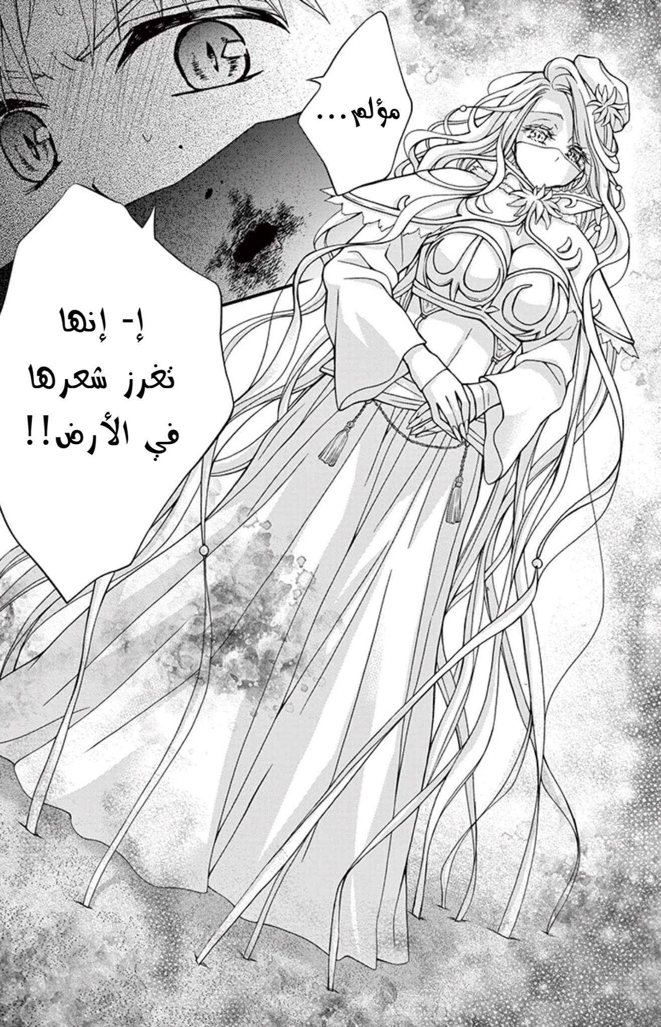 Read Chocolate Vampire AR Manga Online