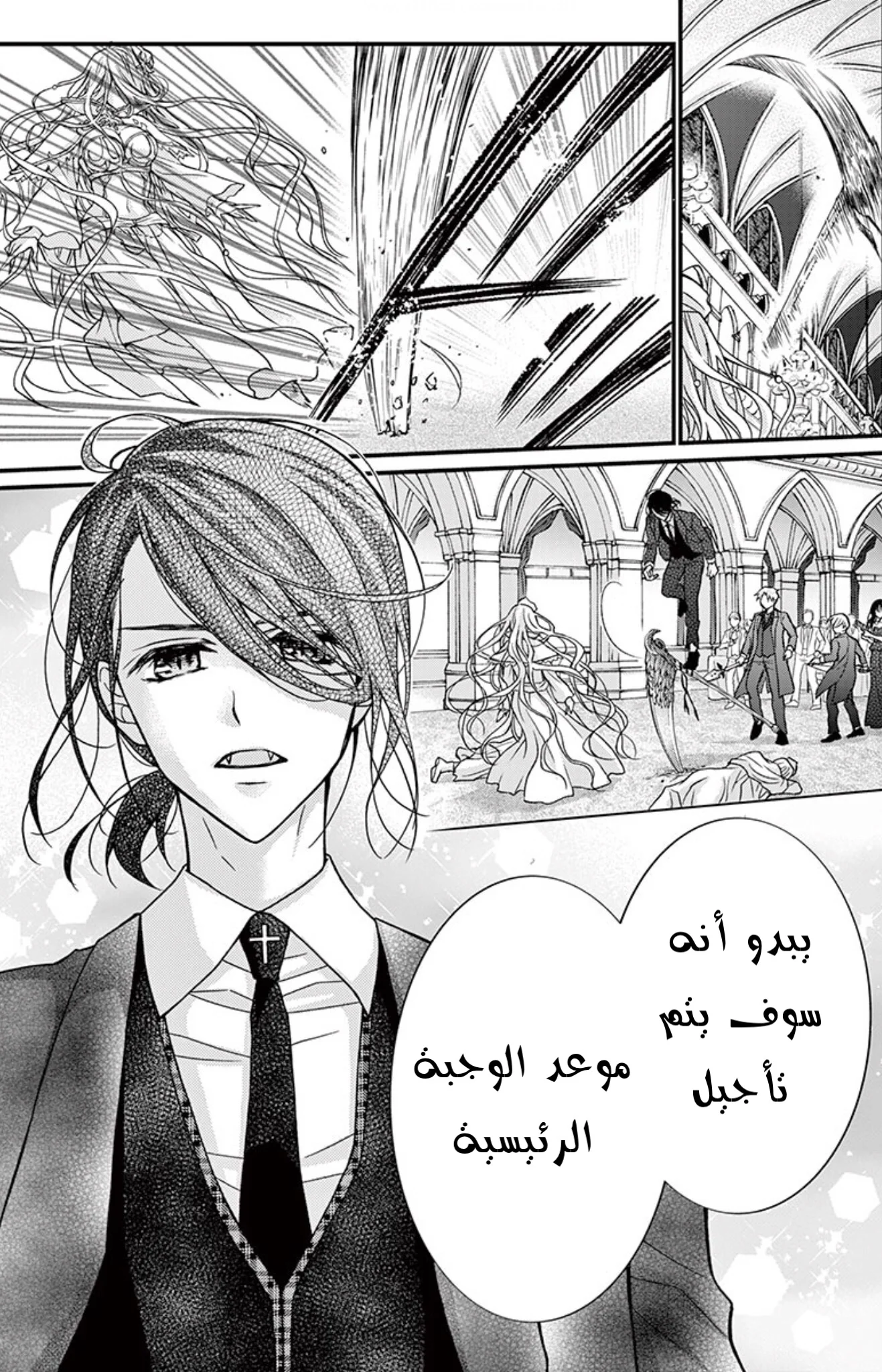Read Chocolate Vampire AR Manga Online