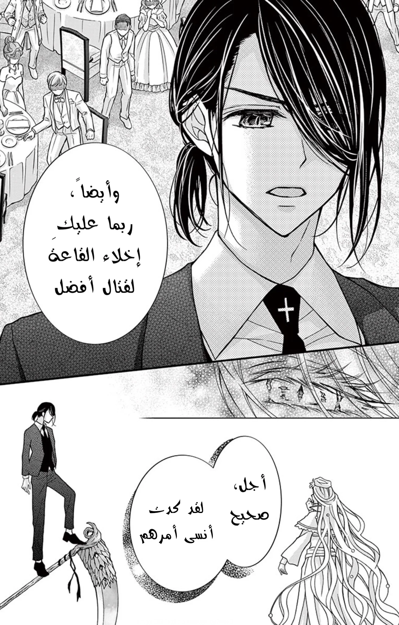 Read Chocolate Vampire AR Manga Online