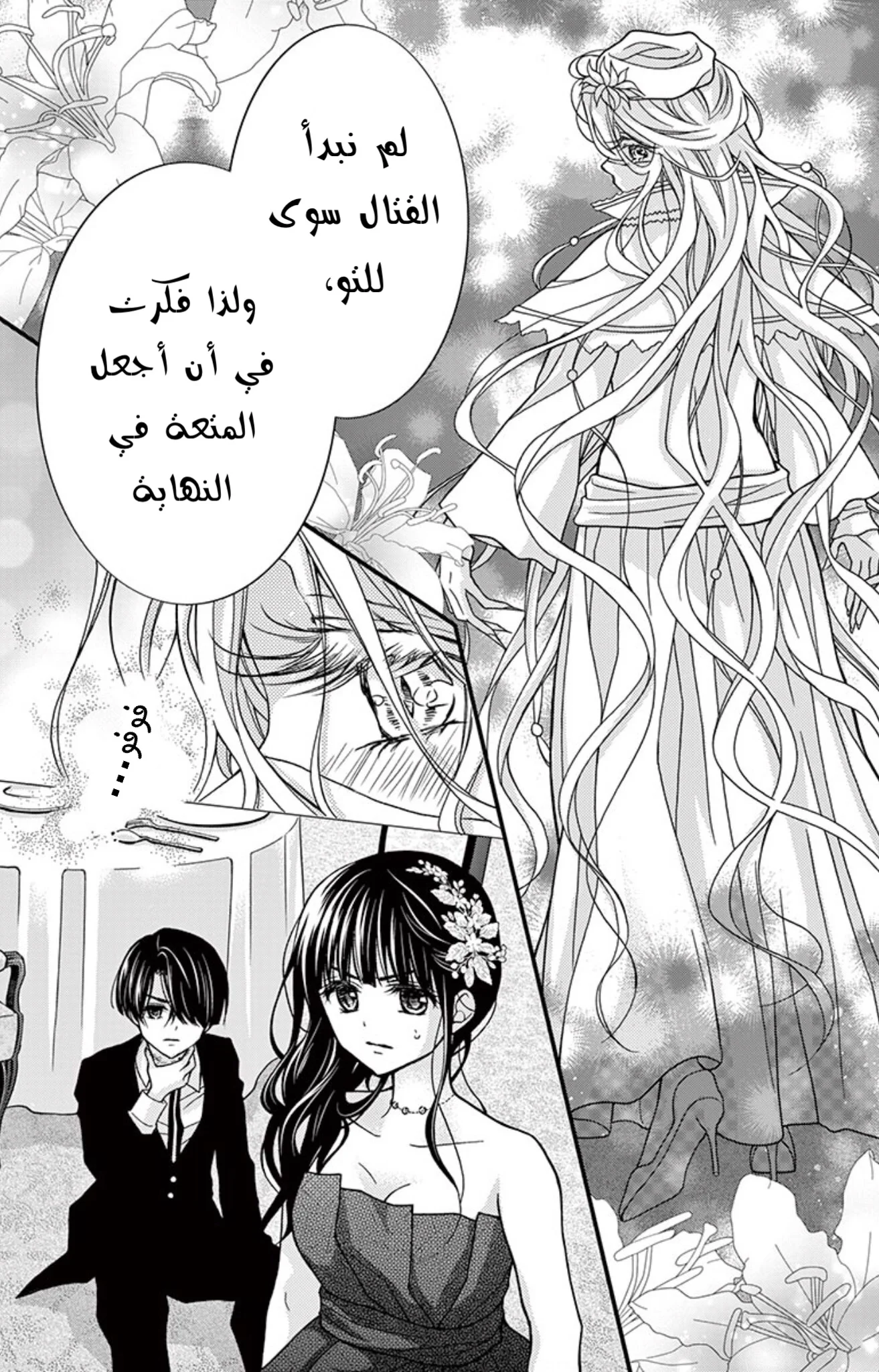 Read Chocolate Vampire AR Manga Online