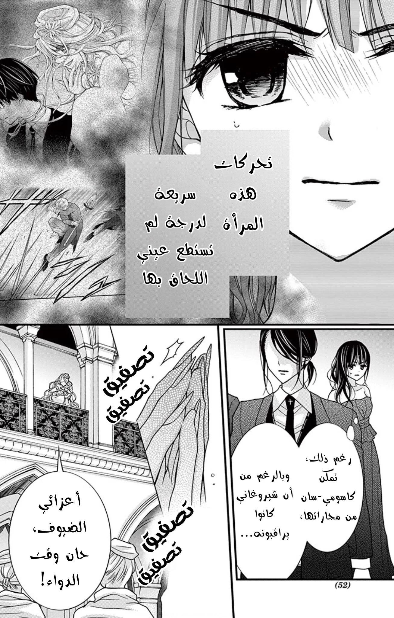 Read Chocolate Vampire AR Manga Online