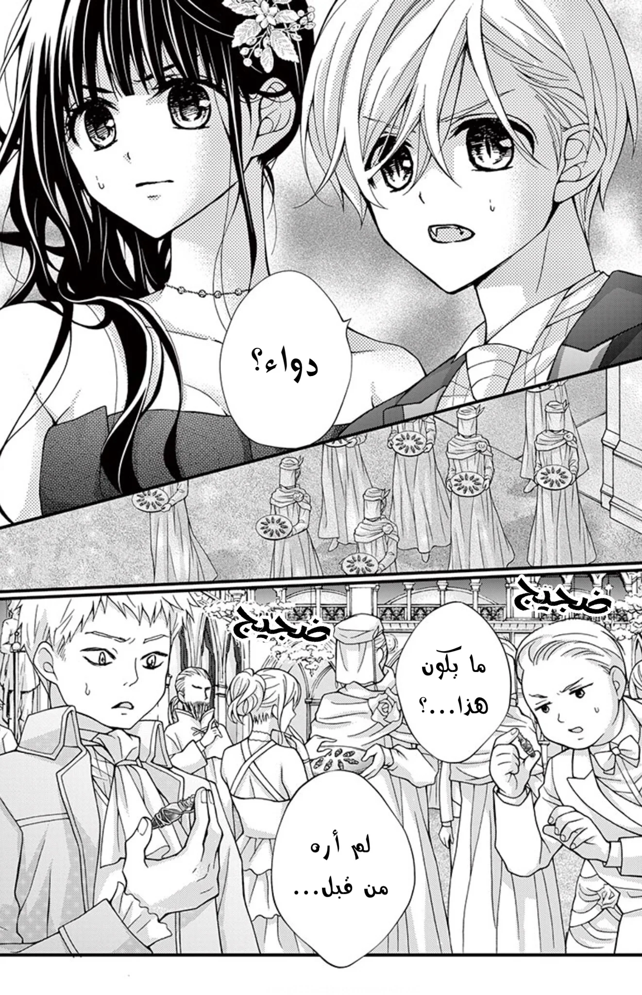 Read Chocolate Vampire AR Manga Online