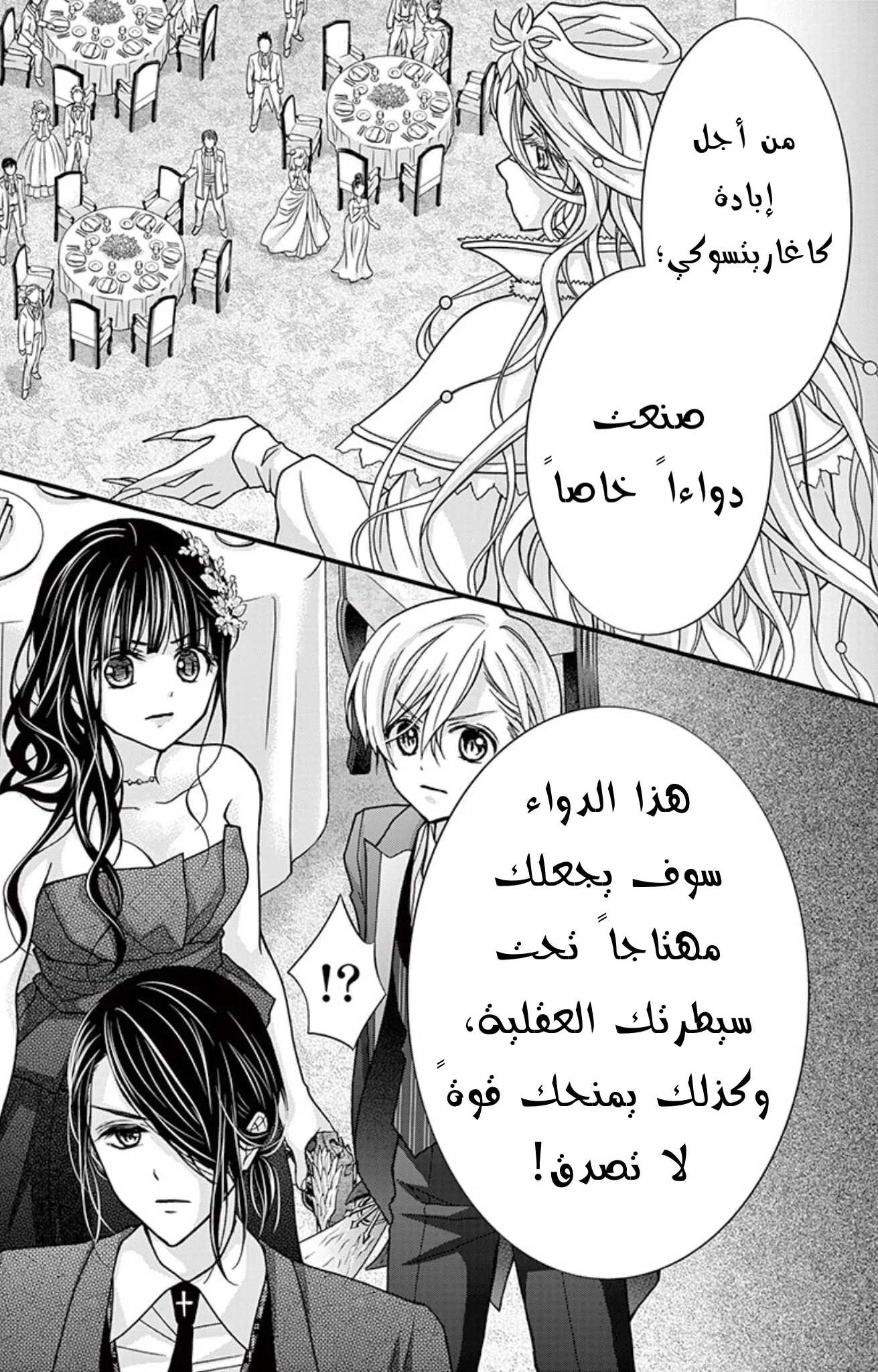 Read Chocolate Vampire AR Manga Online