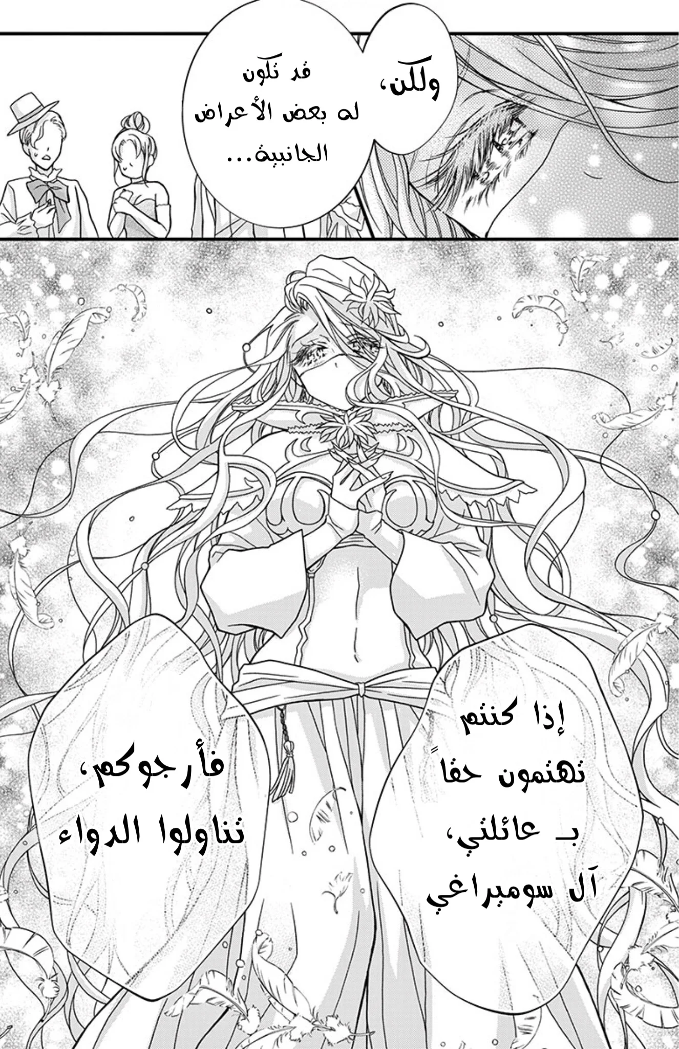 Read Chocolate Vampire AR Manga Online