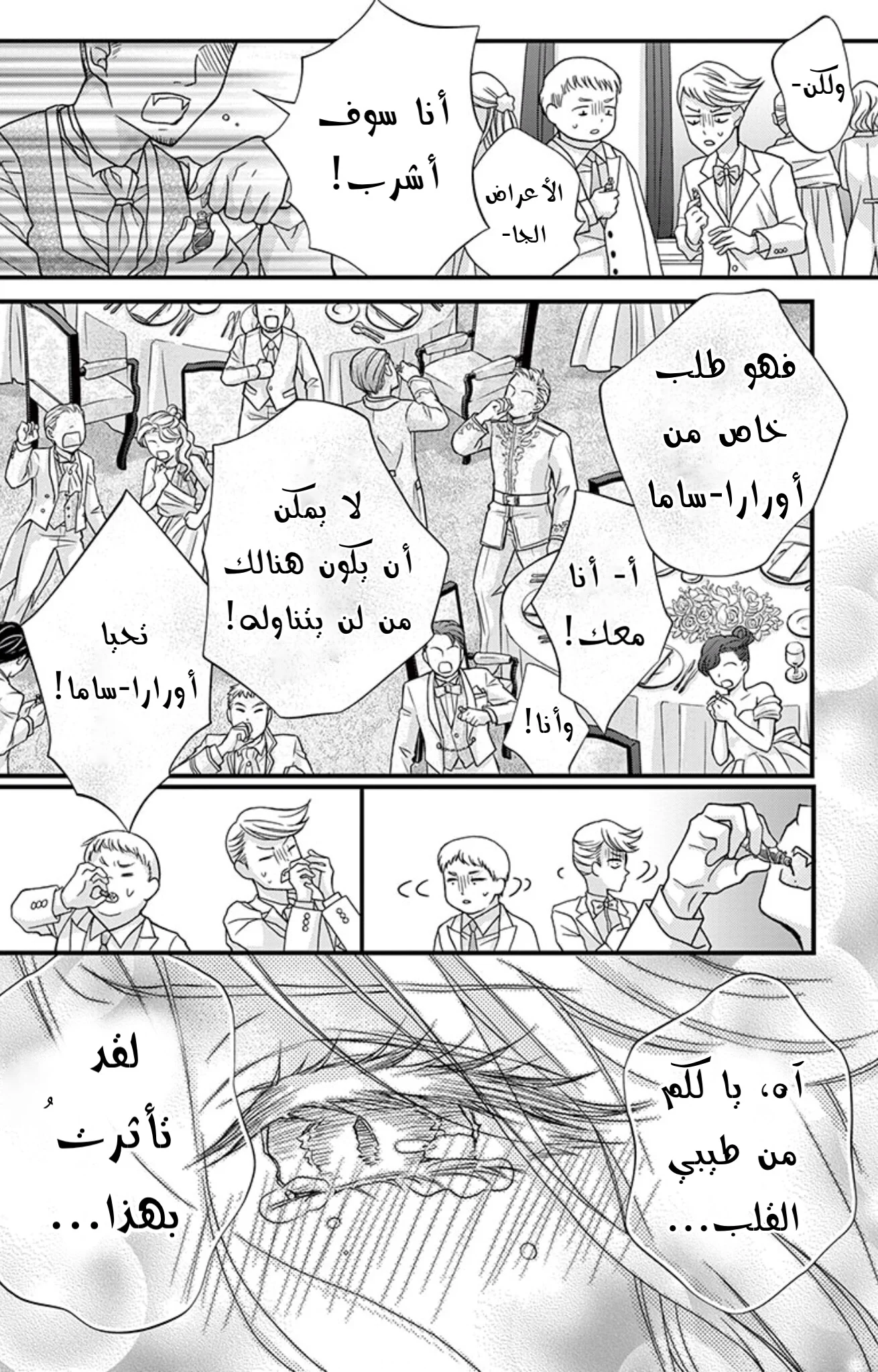 Read Chocolate Vampire AR Manga Online
