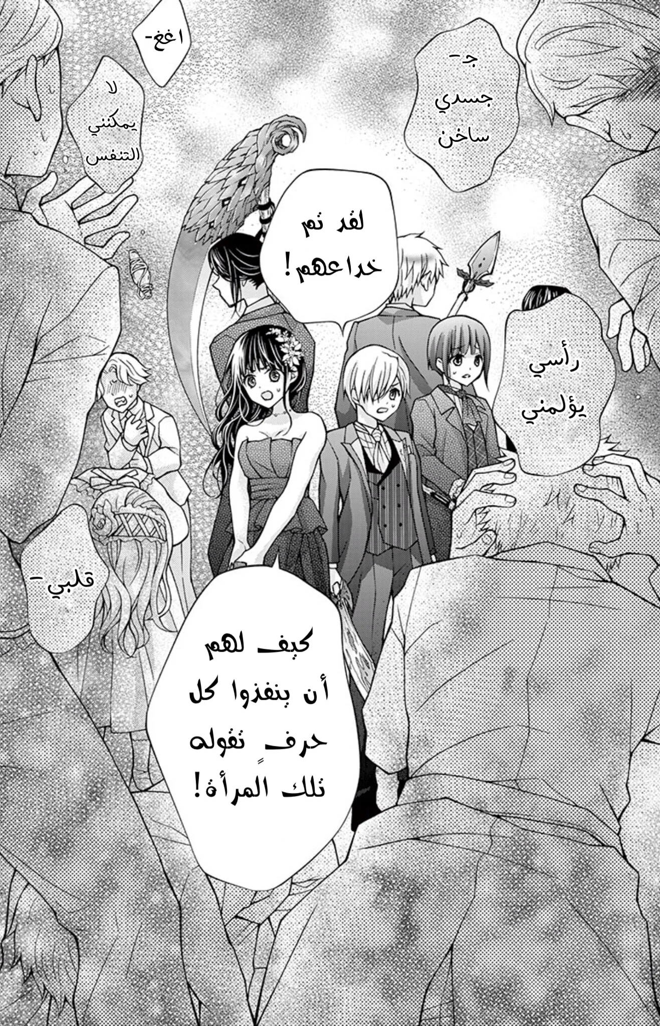 Read Chocolate Vampire AR Manga Online