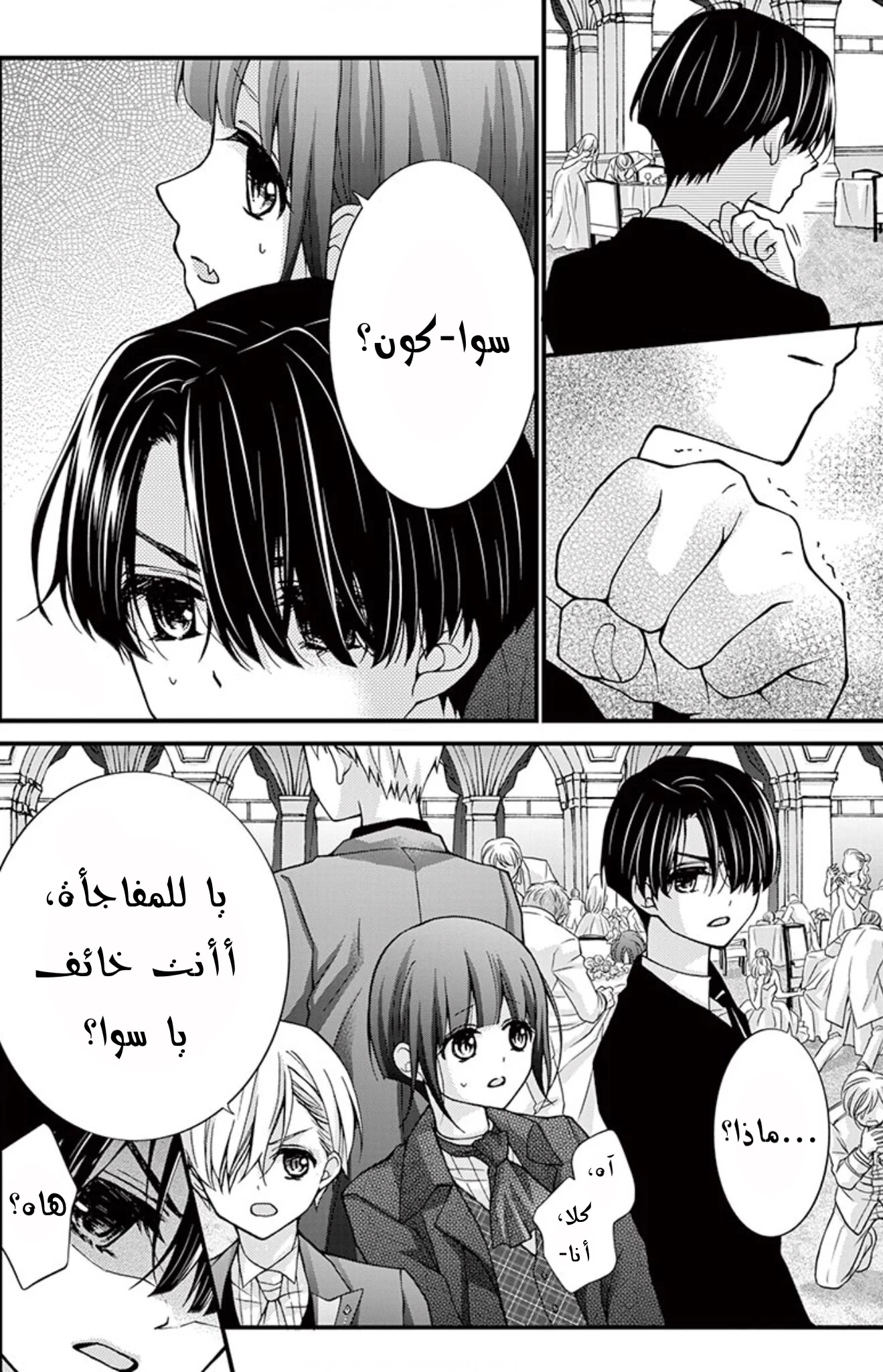 Read Chocolate Vampire AR Manga Online