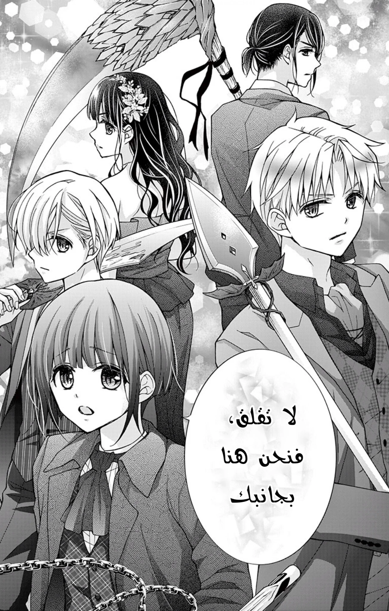 Read Chocolate Vampire AR Manga Online