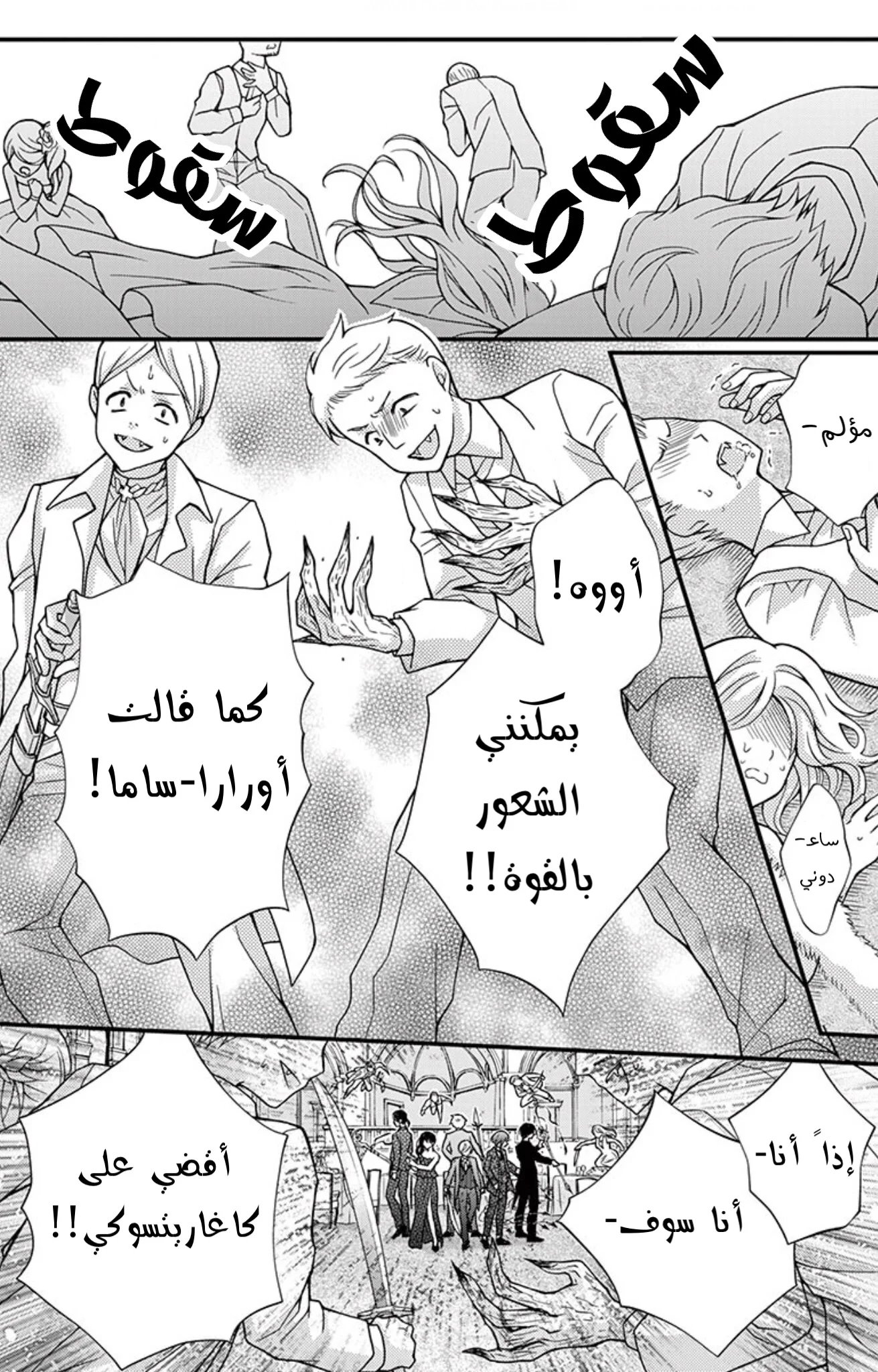 Read Chocolate Vampire AR Manga Online
