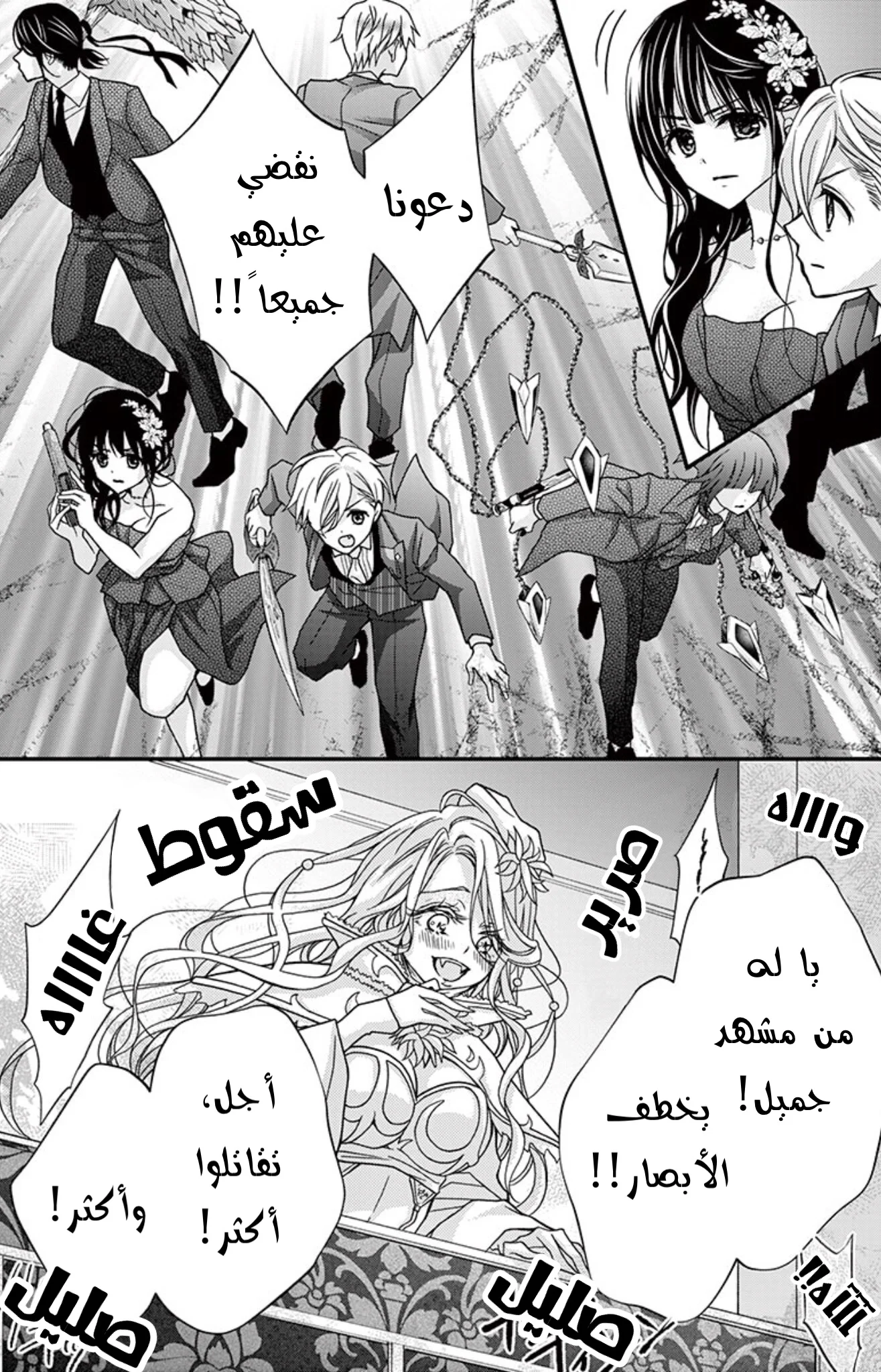 Read Chocolate Vampire AR Manga Online