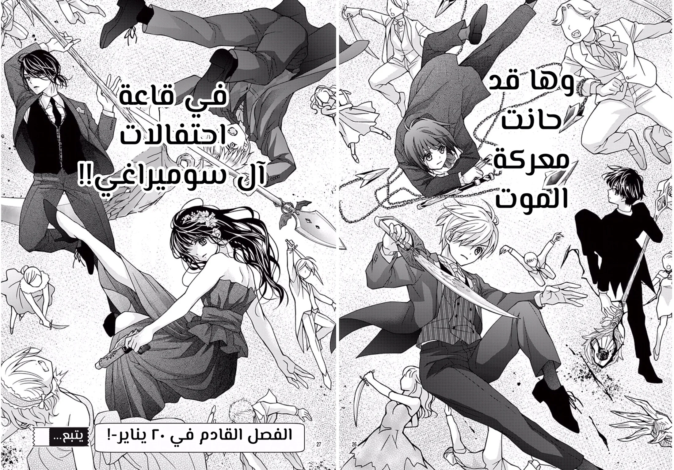 Read Chocolate Vampire AR Manga Online
