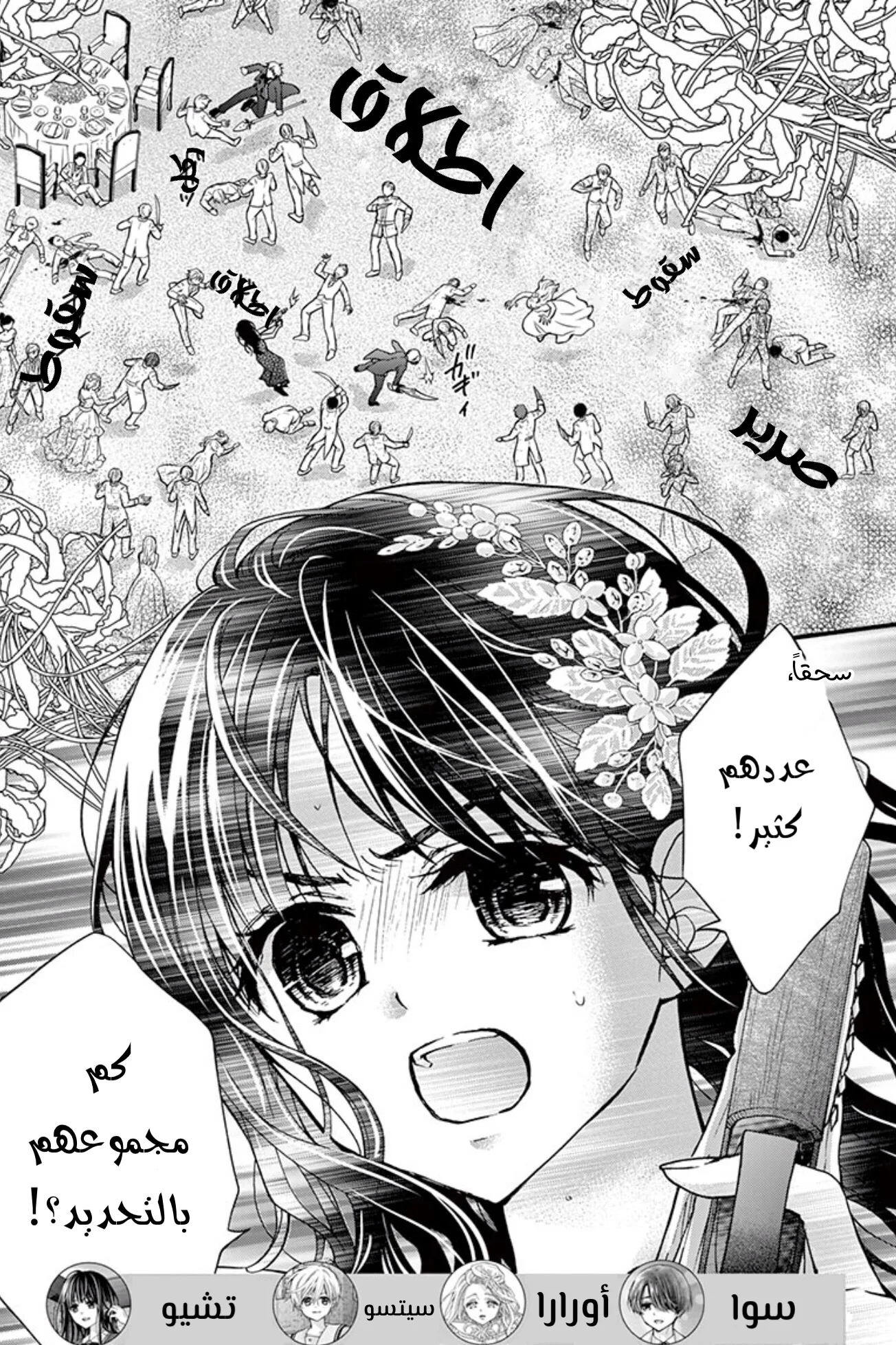 Read Chocolate Vampire AR Manga Online