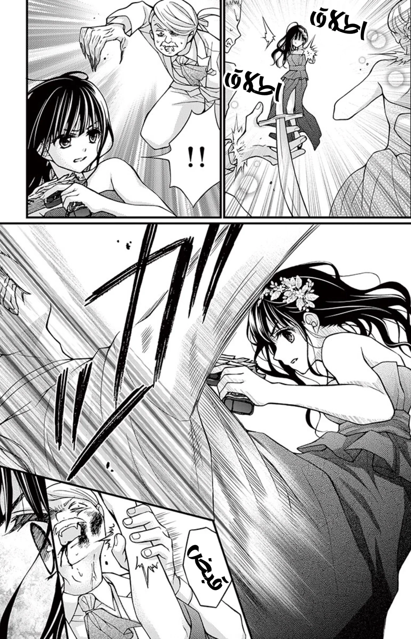 Read Chocolate Vampire AR Manga Online