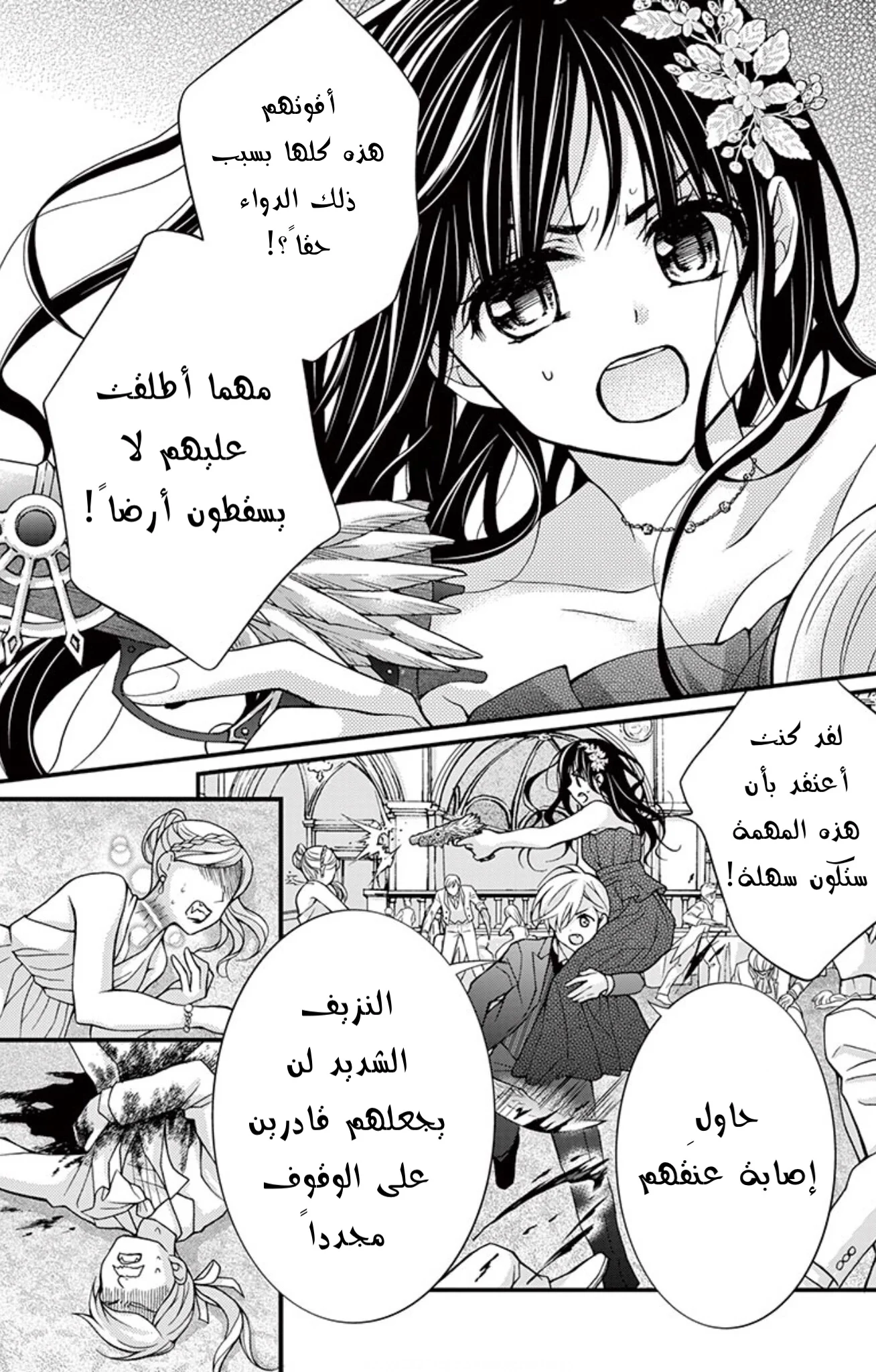 Read Chocolate Vampire AR Manga Online
