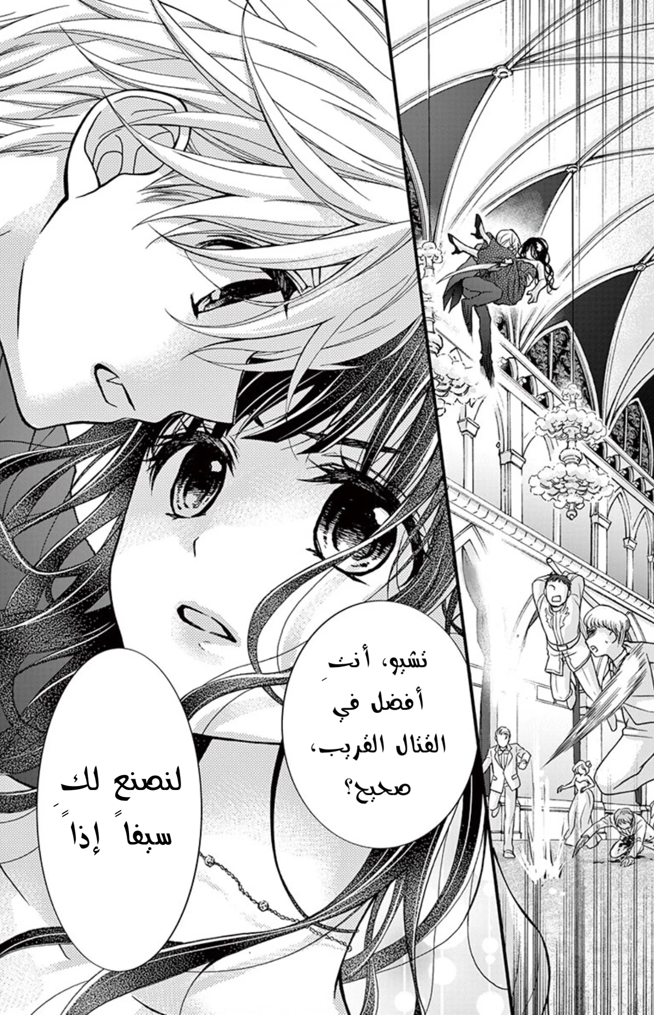 Read Chocolate Vampire AR Manga Online