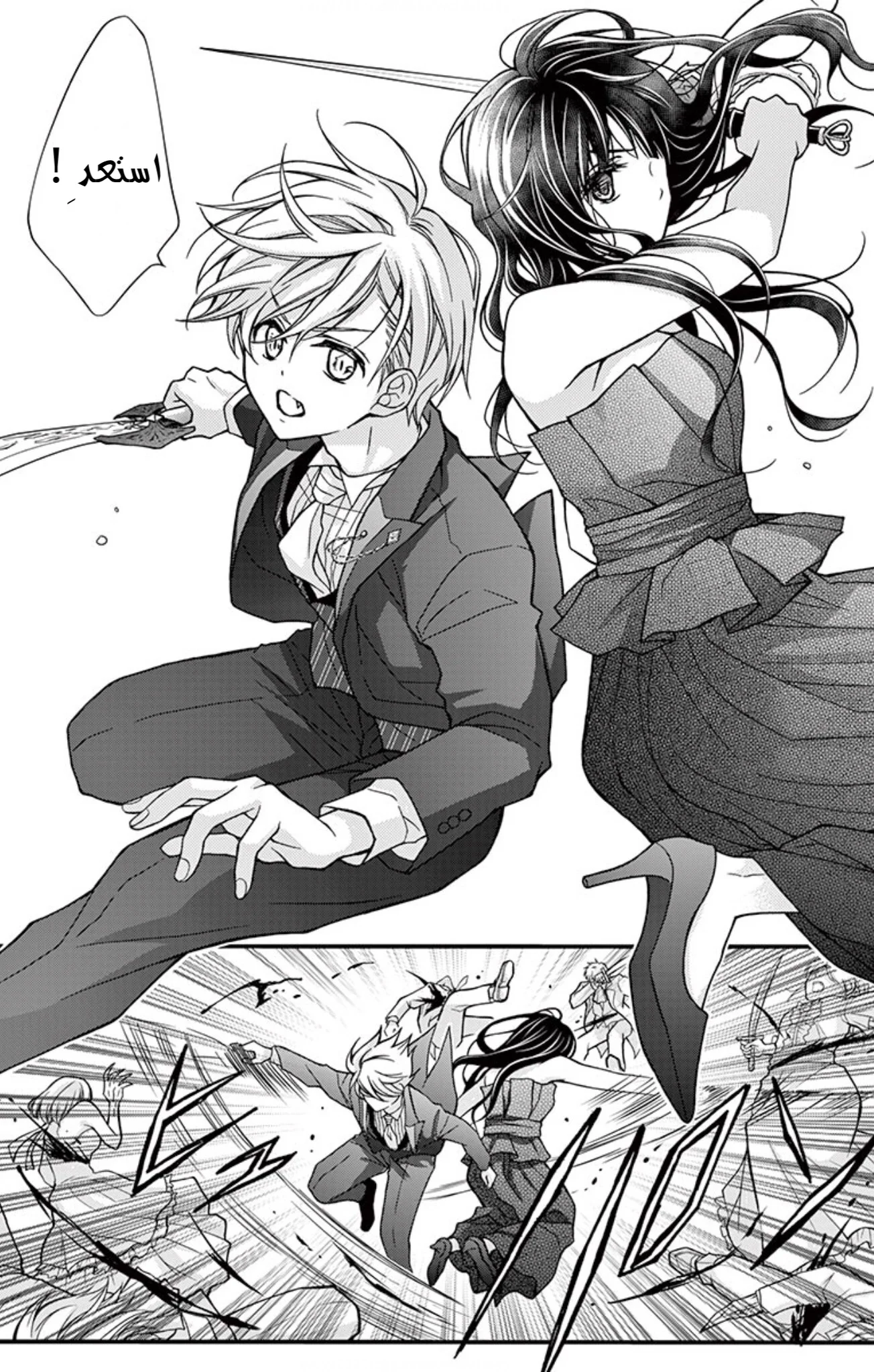 Read Chocolate Vampire AR Manga Online
