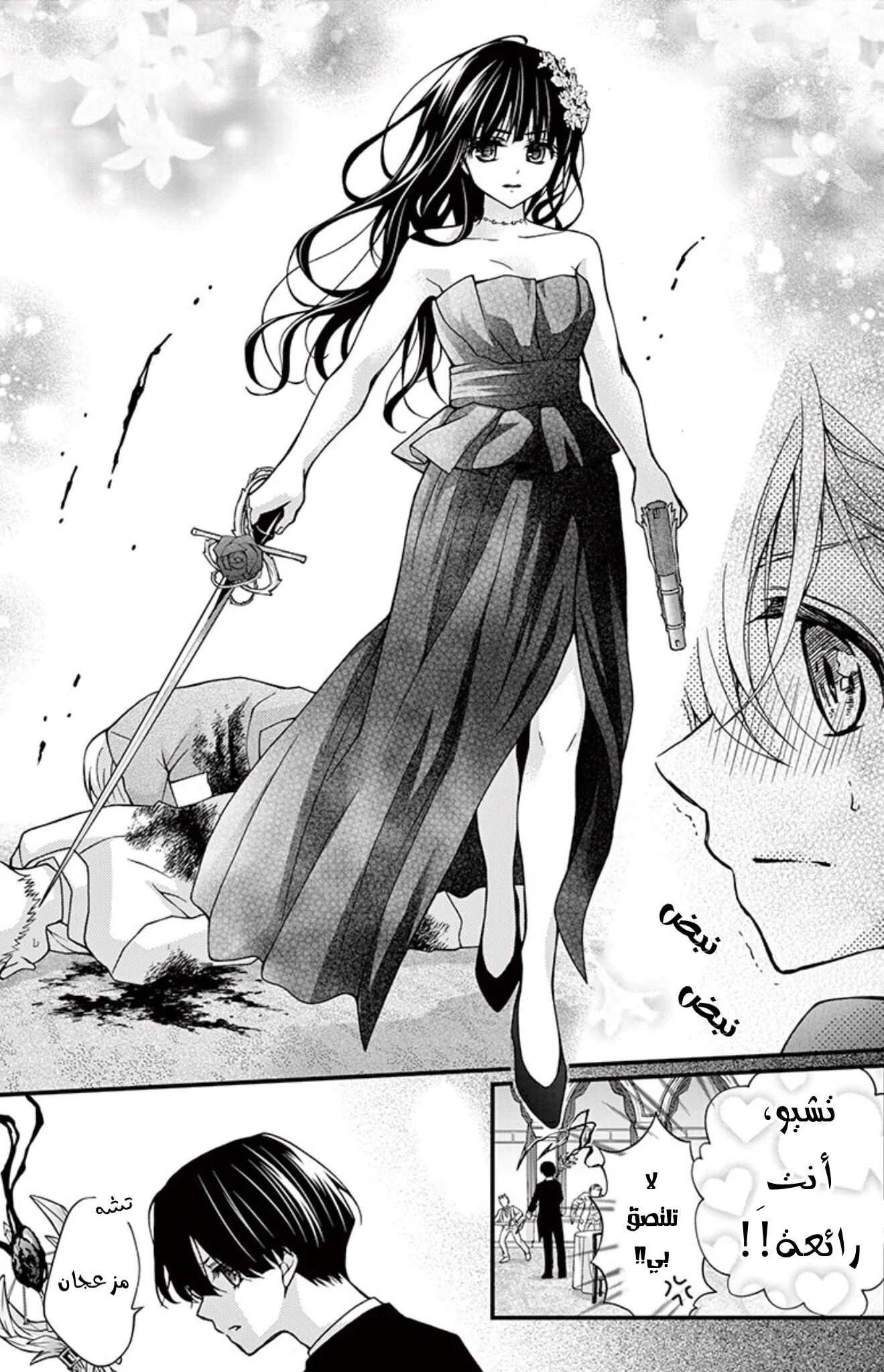 Read Chocolate Vampire AR Manga Online
