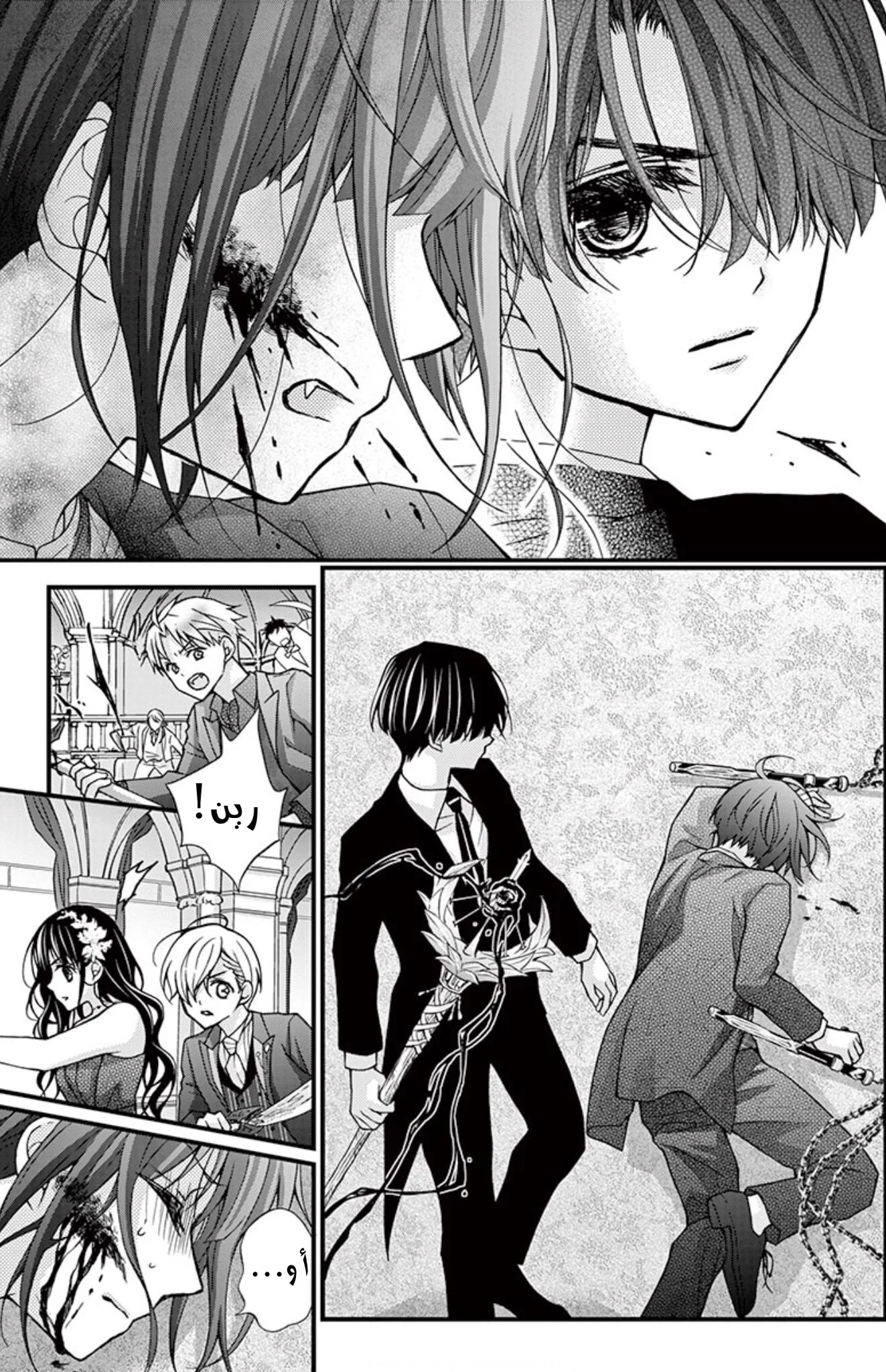 Read Chocolate Vampire AR Manga Online