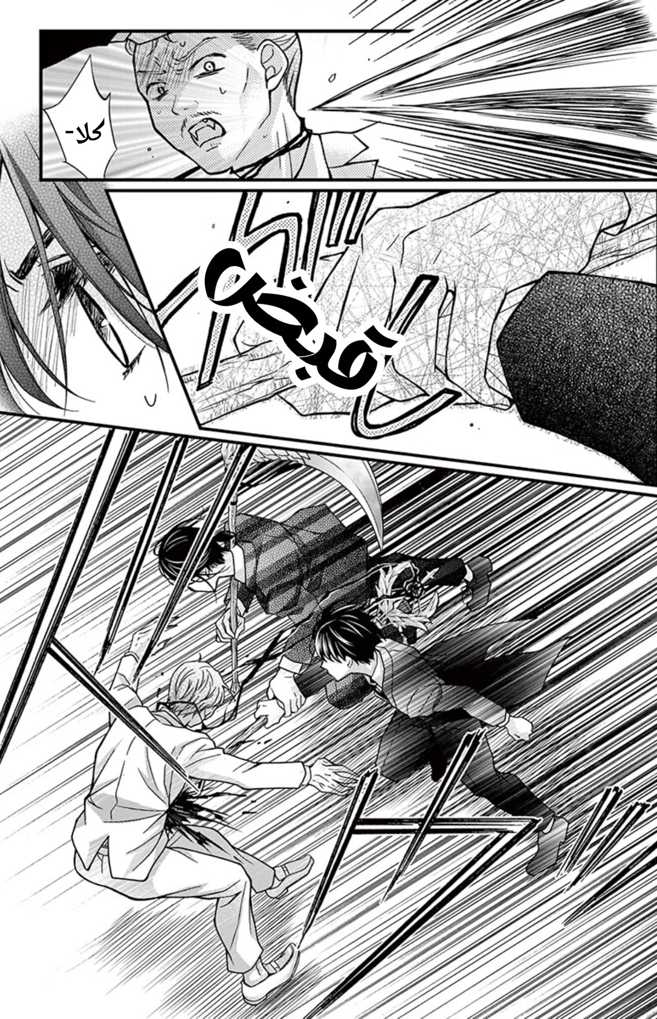 Read Chocolate Vampire AR Manga Online
