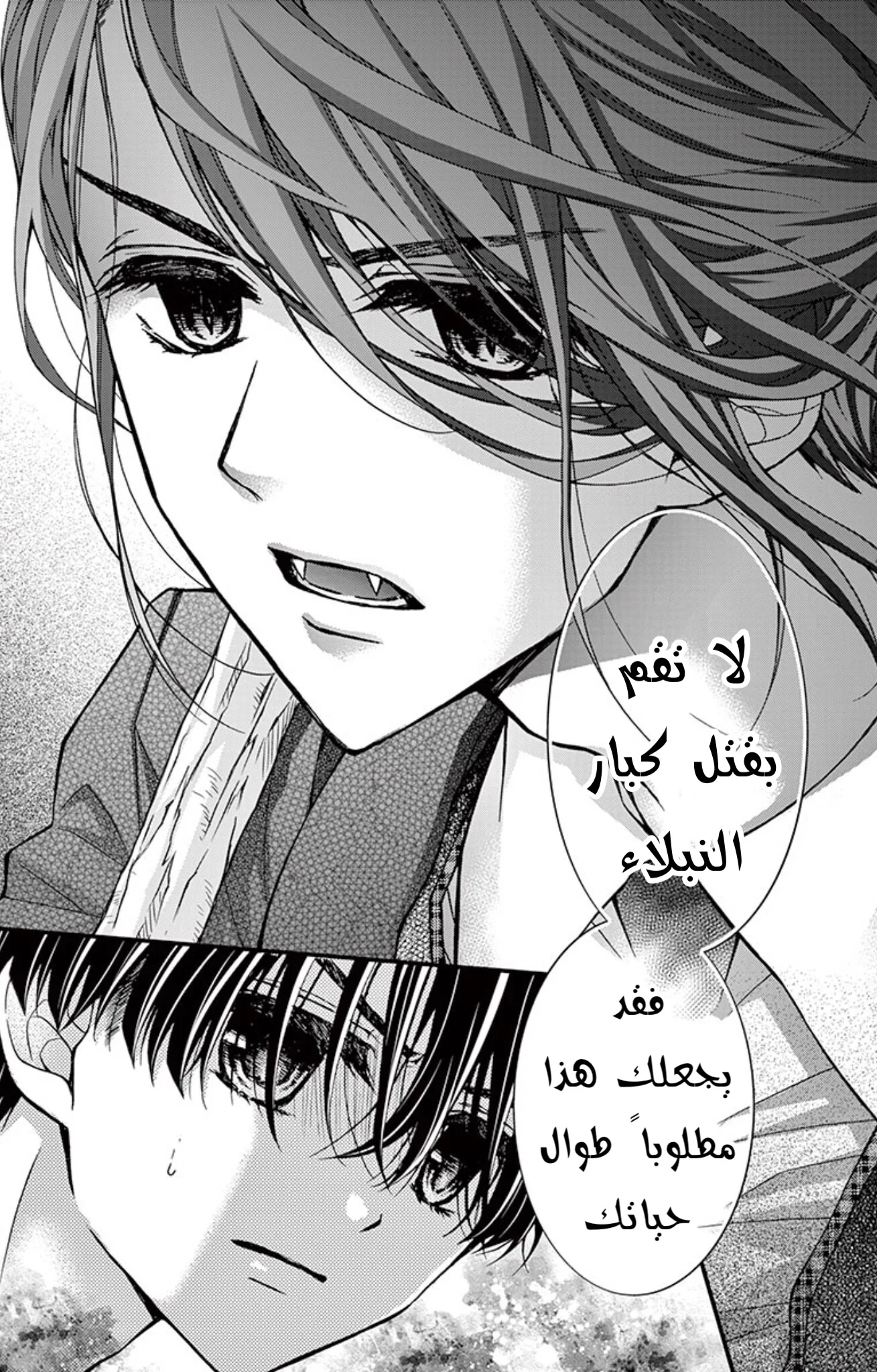 Read Chocolate Vampire AR Manga Online