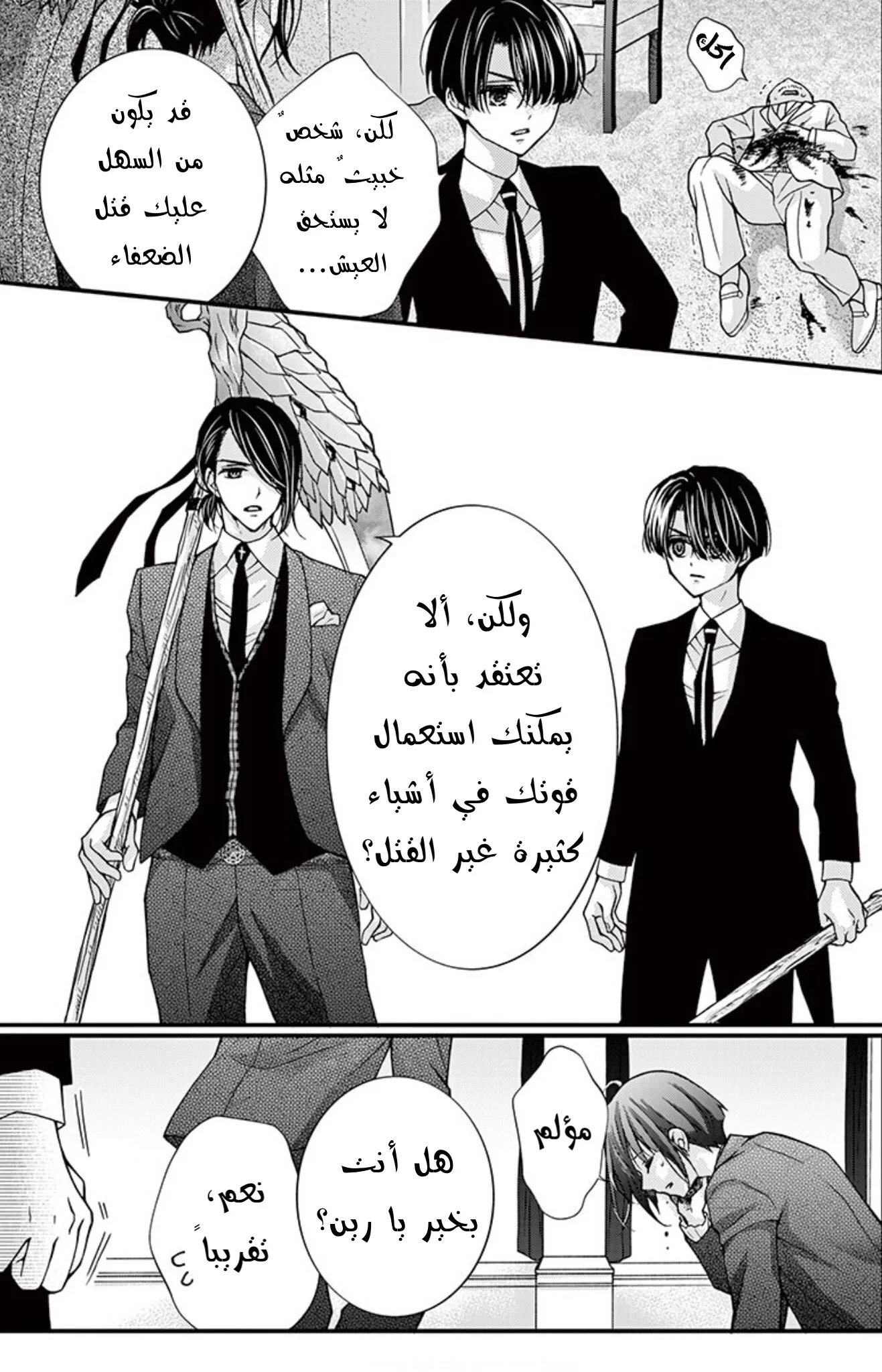 Read Chocolate Vampire AR Manga Online