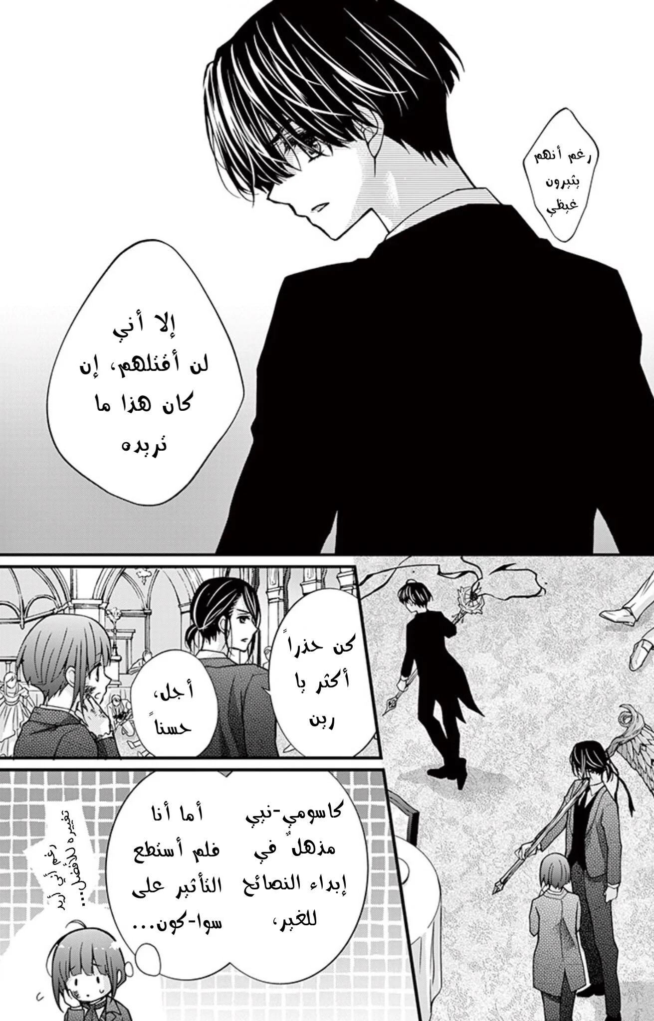 Read Chocolate Vampire AR Manga Online