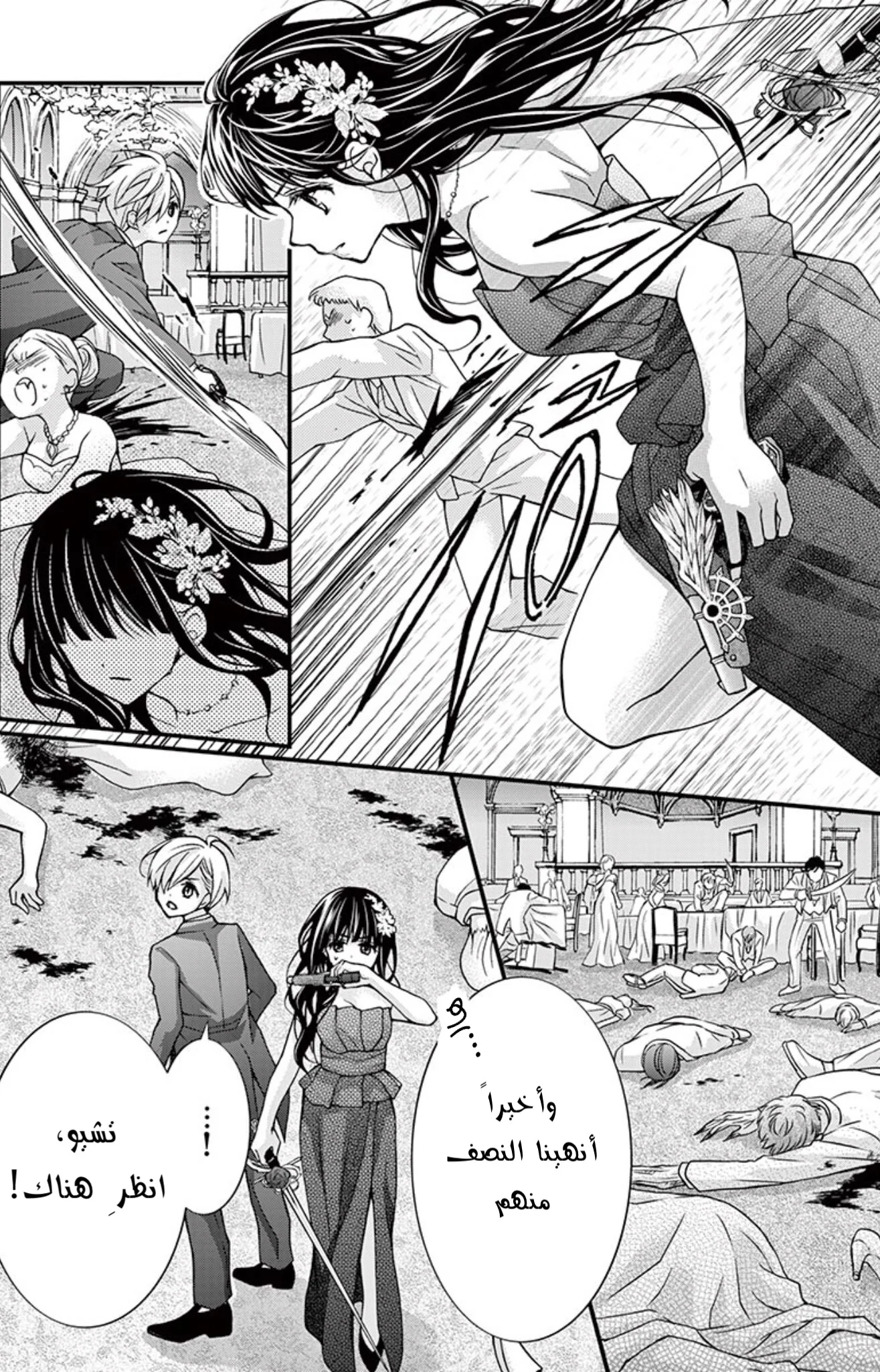 Read Chocolate Vampire AR Manga Online