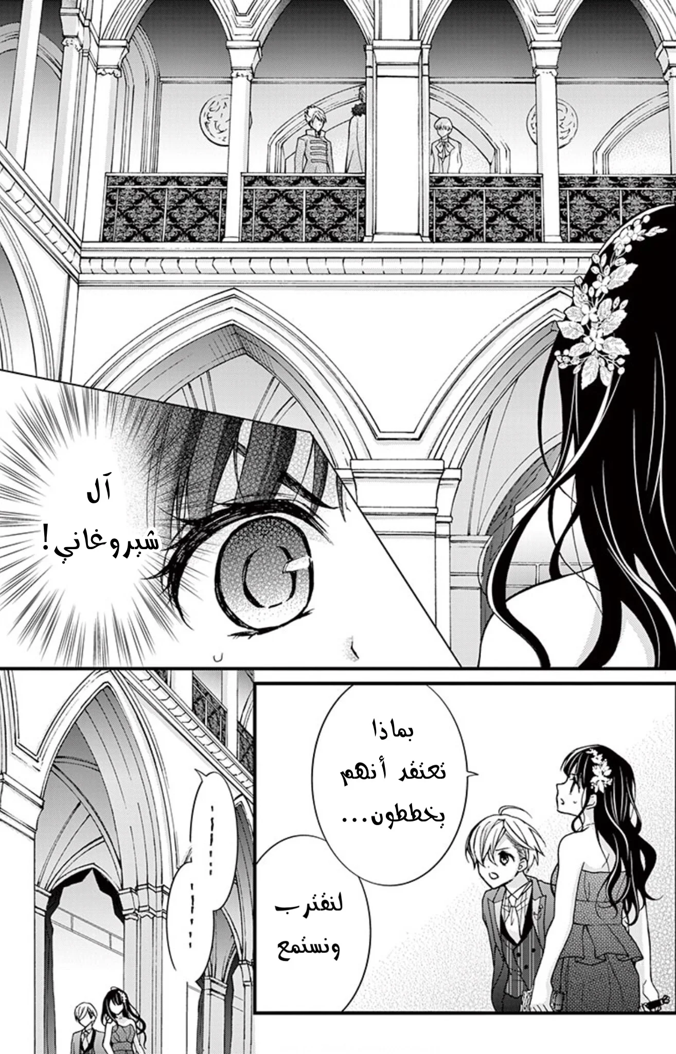 Read Chocolate Vampire AR Manga Online
