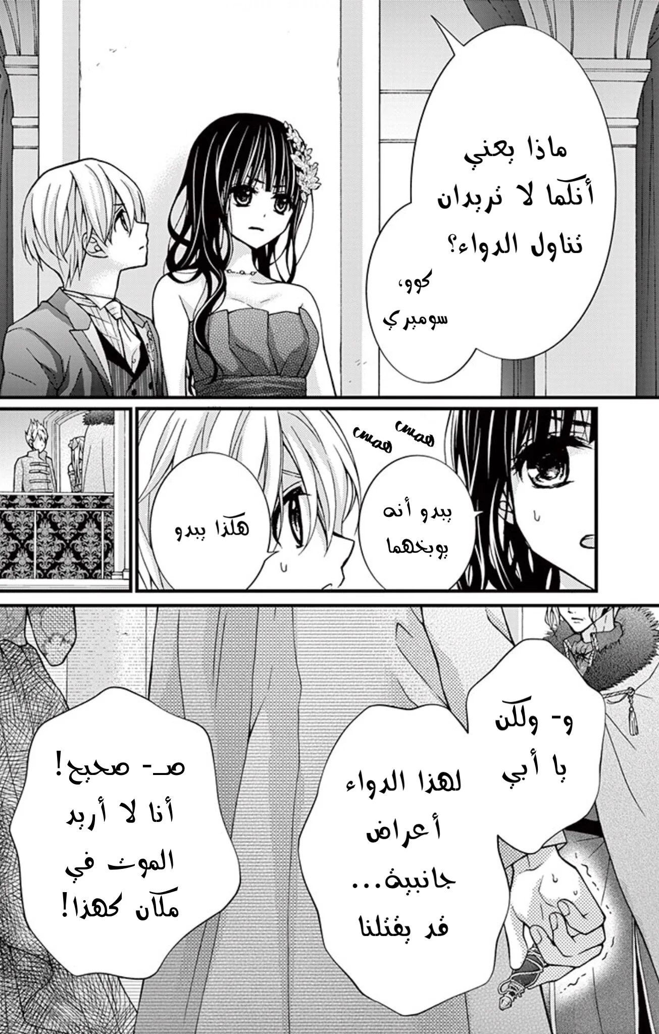 Read Chocolate Vampire AR Manga Online