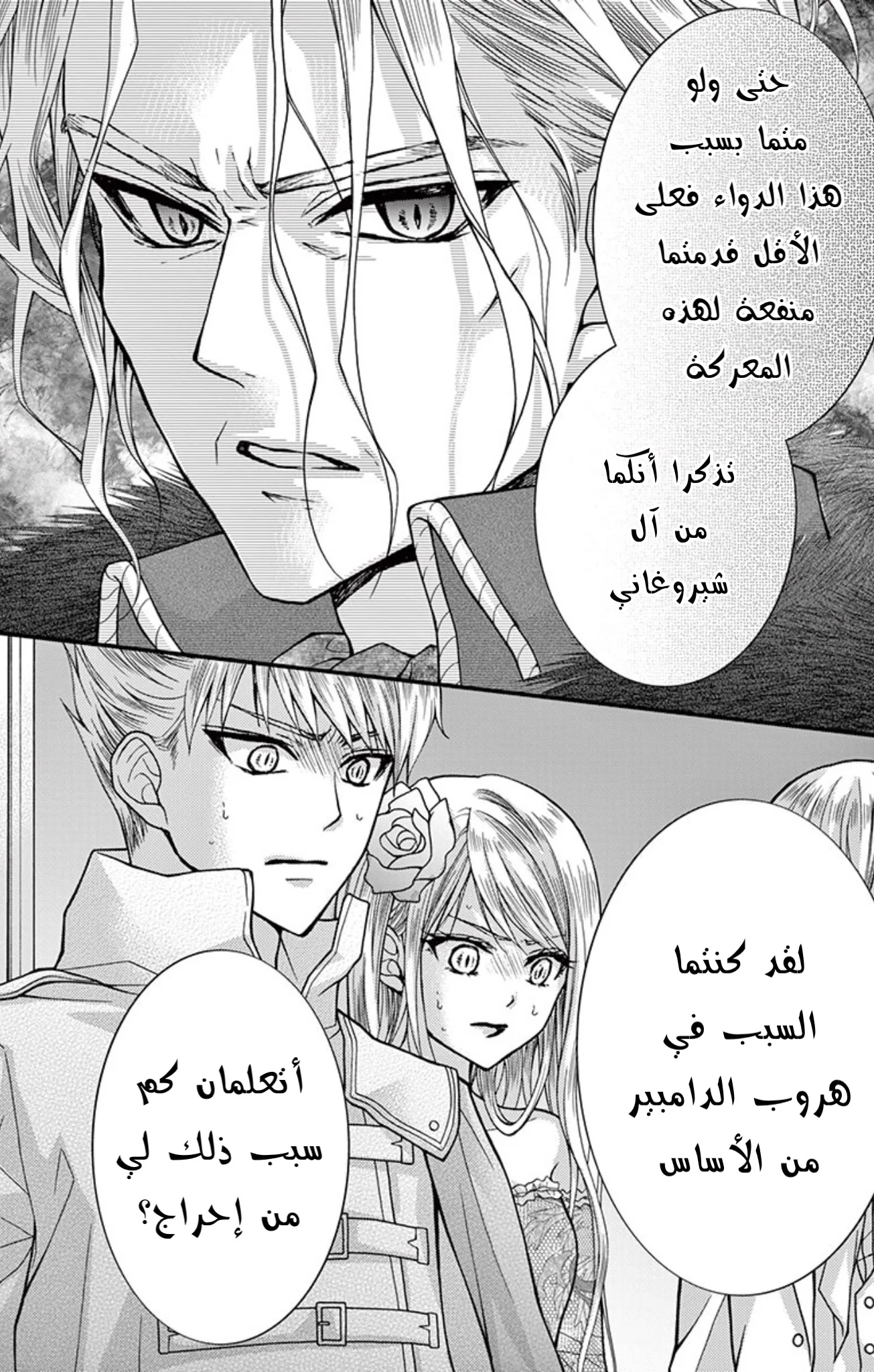 Read Chocolate Vampire AR Manga Online