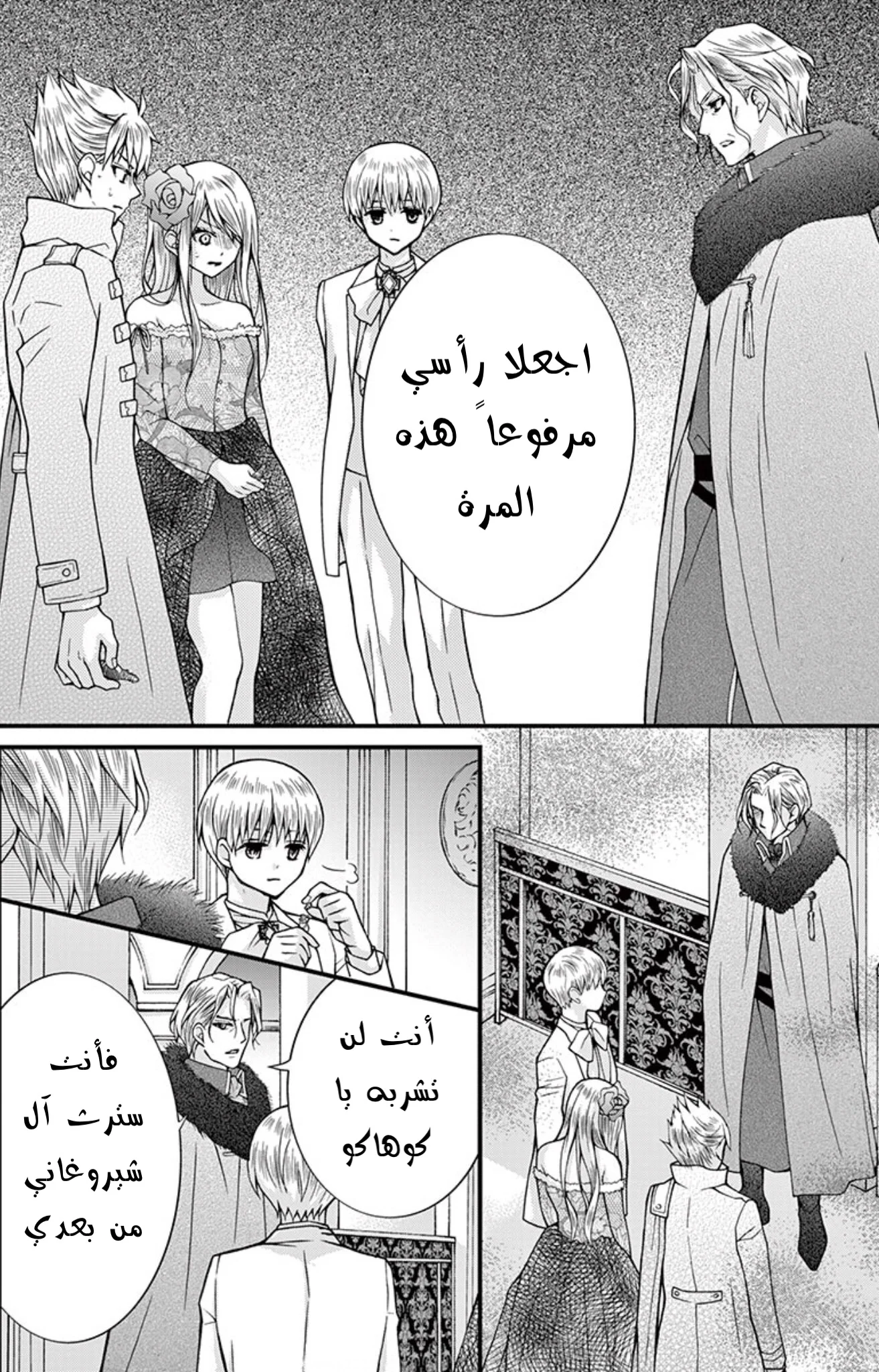 Read Chocolate Vampire AR Manga Online