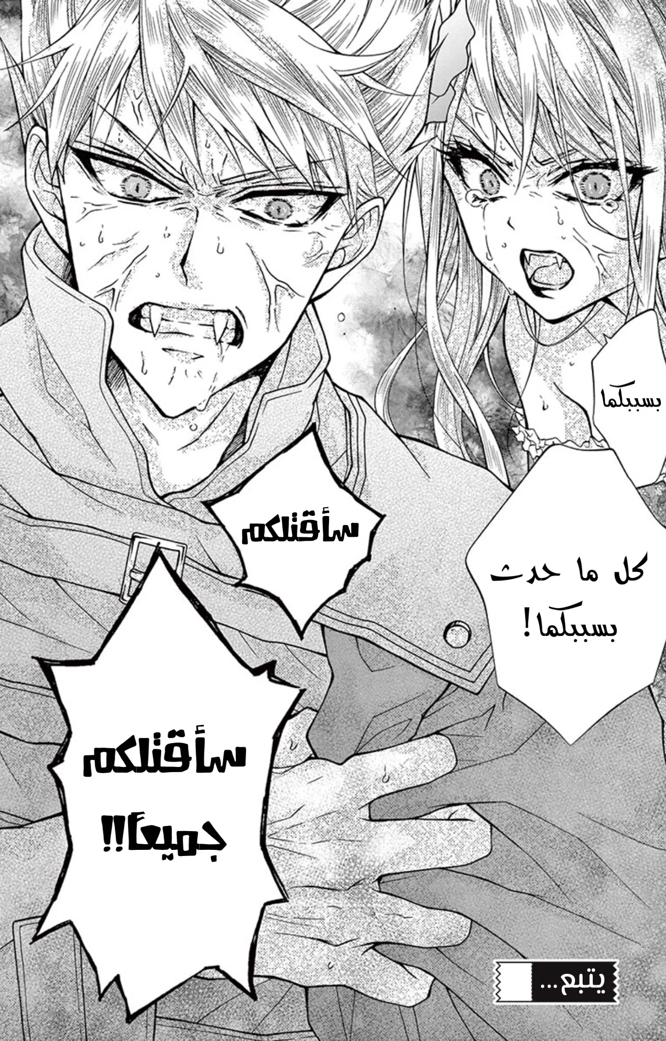 Read Chocolate Vampire AR Manga Online