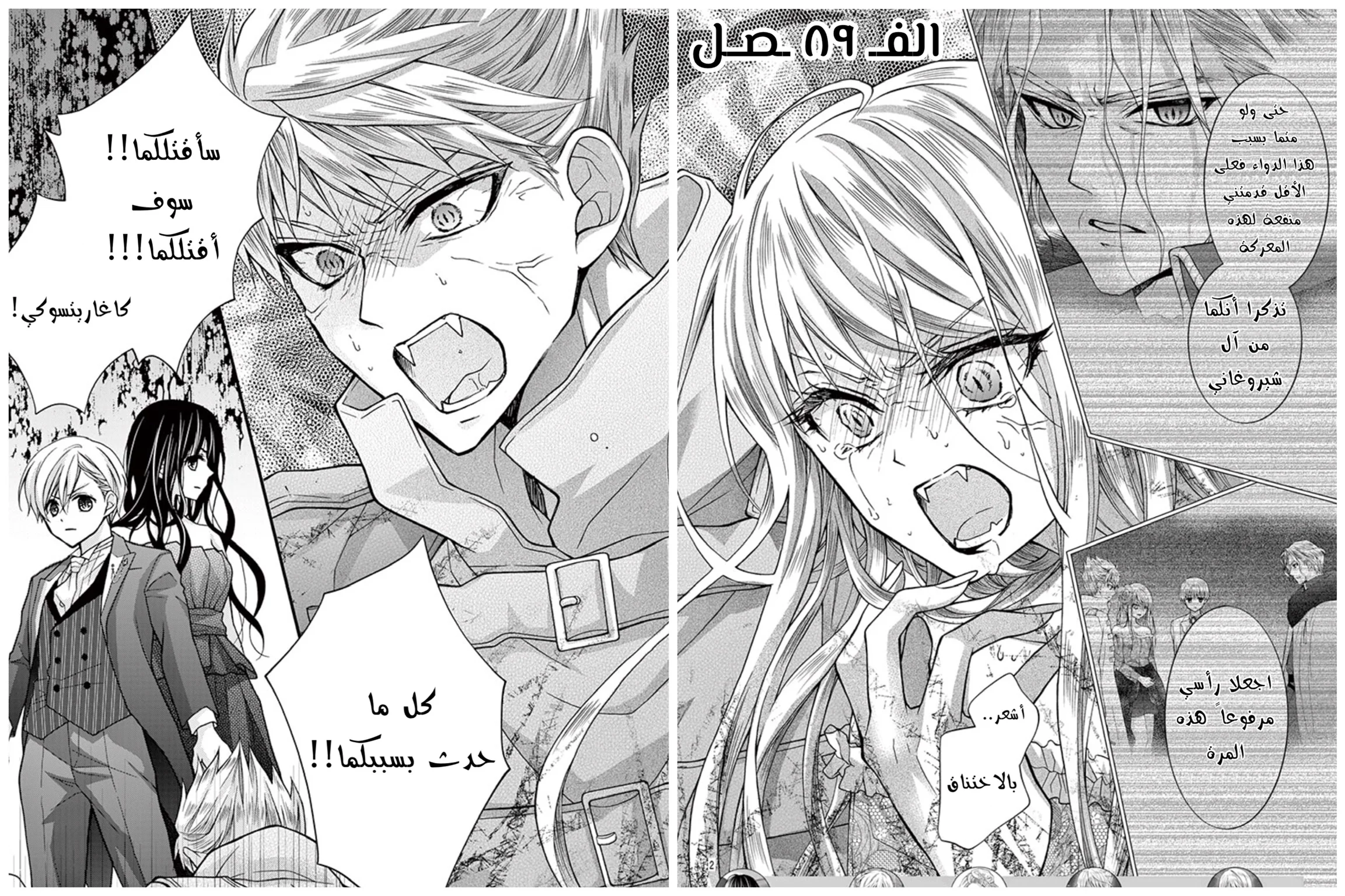 Read Chocolate Vampire AR Manga Online
