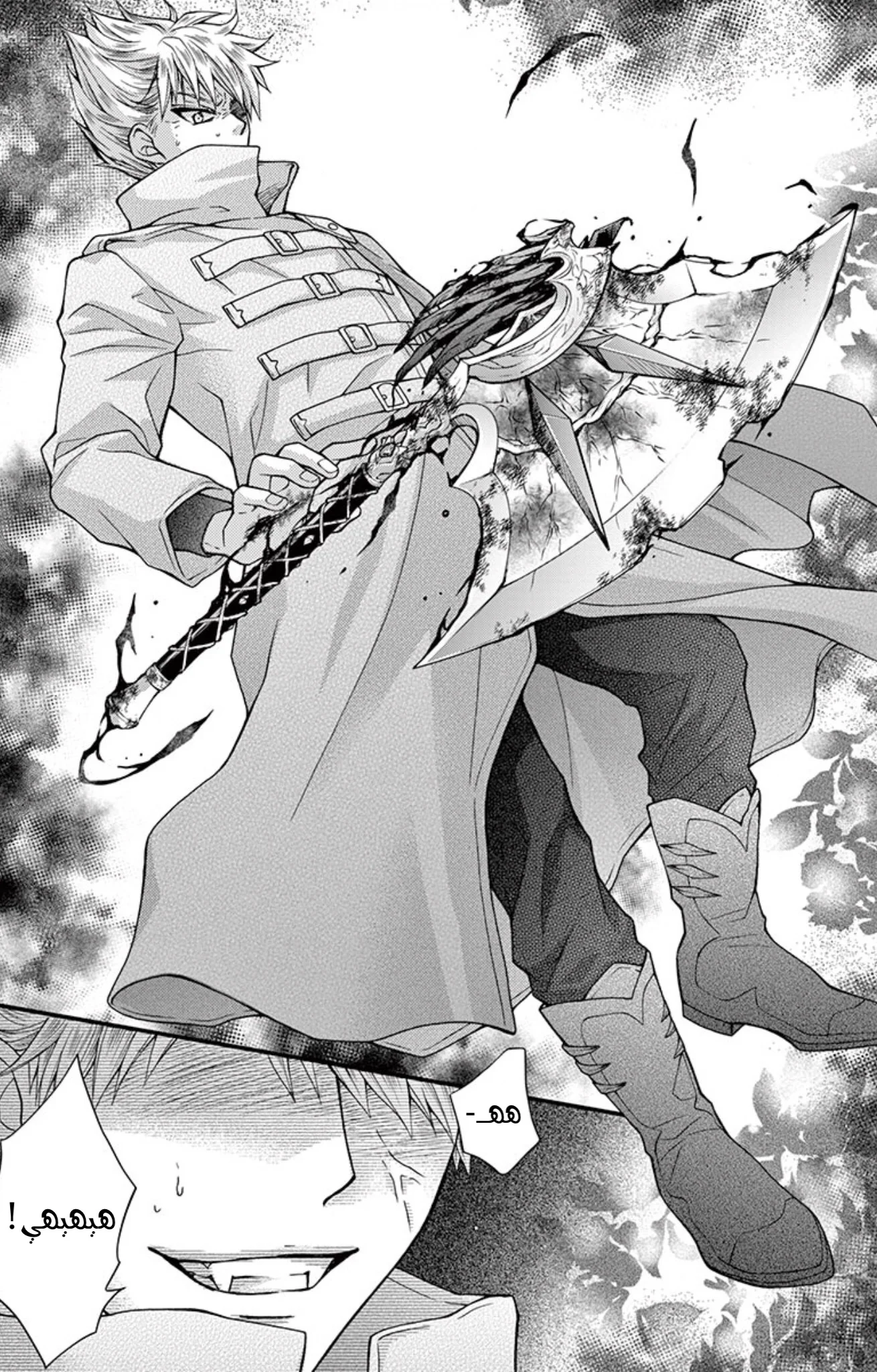 Read Chocolate Vampire AR Manga Online