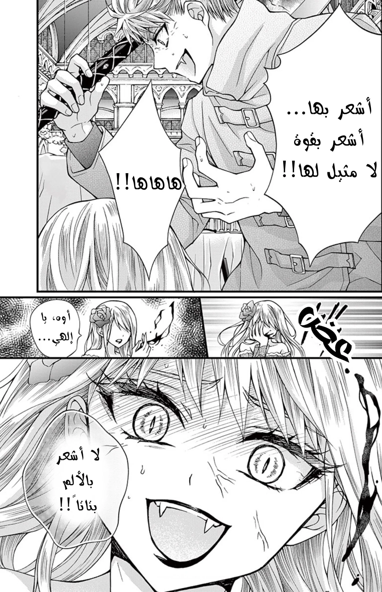 Read Chocolate Vampire AR Manga Online