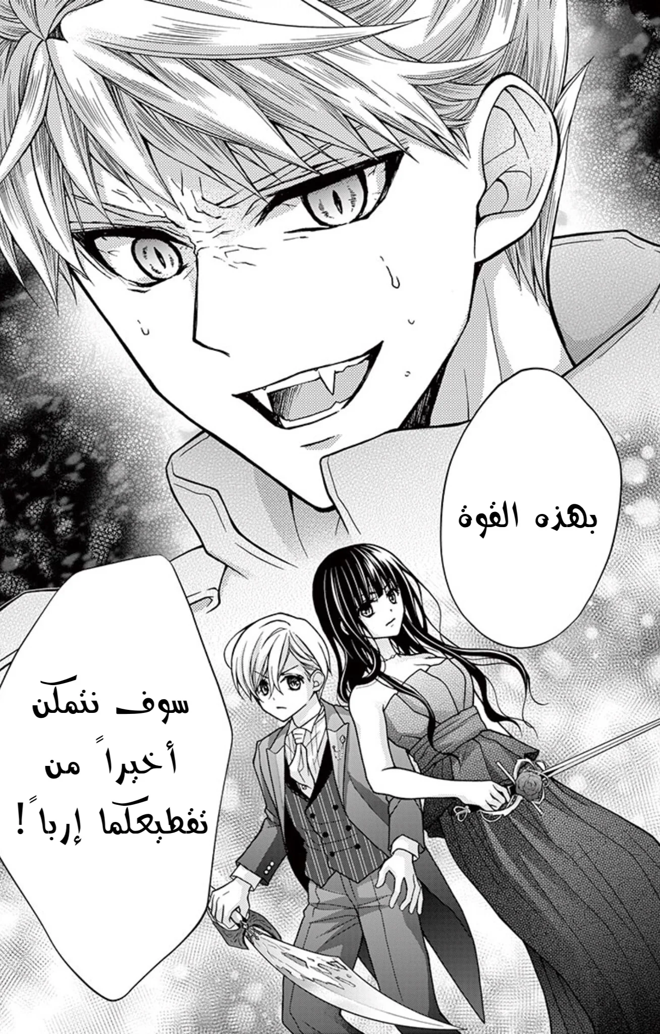 Read Chocolate Vampire AR Manga Online