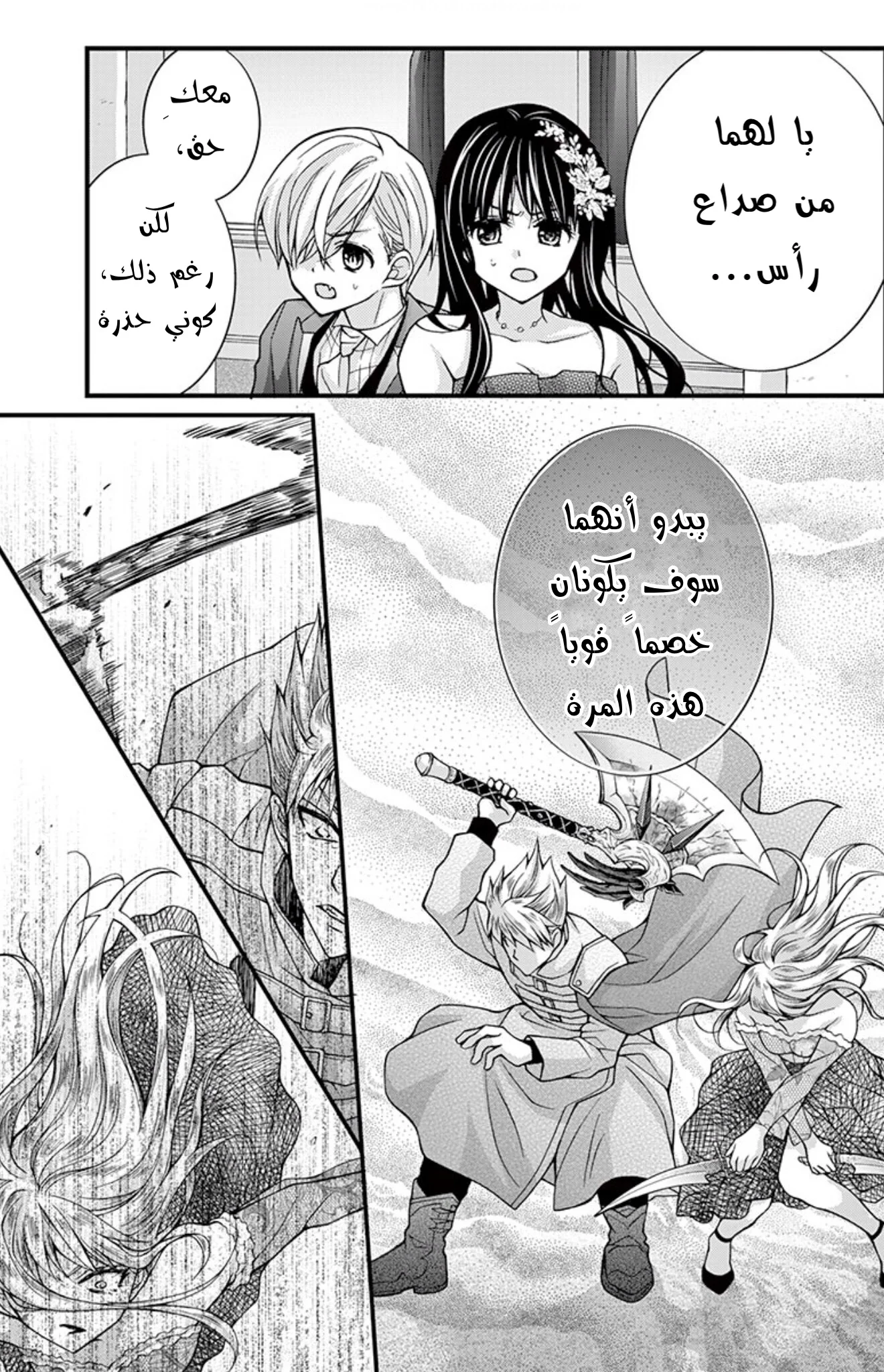 Read Chocolate Vampire AR Manga Online